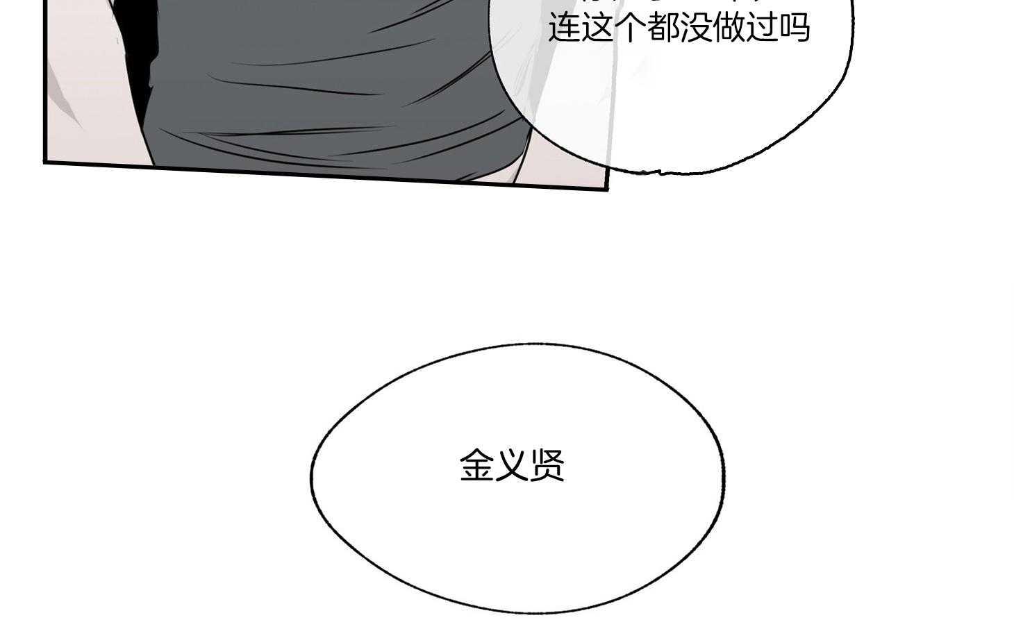 《以理服人》漫画最新章节第5话_真白免费下拉式在线观看章节第【31】张图片