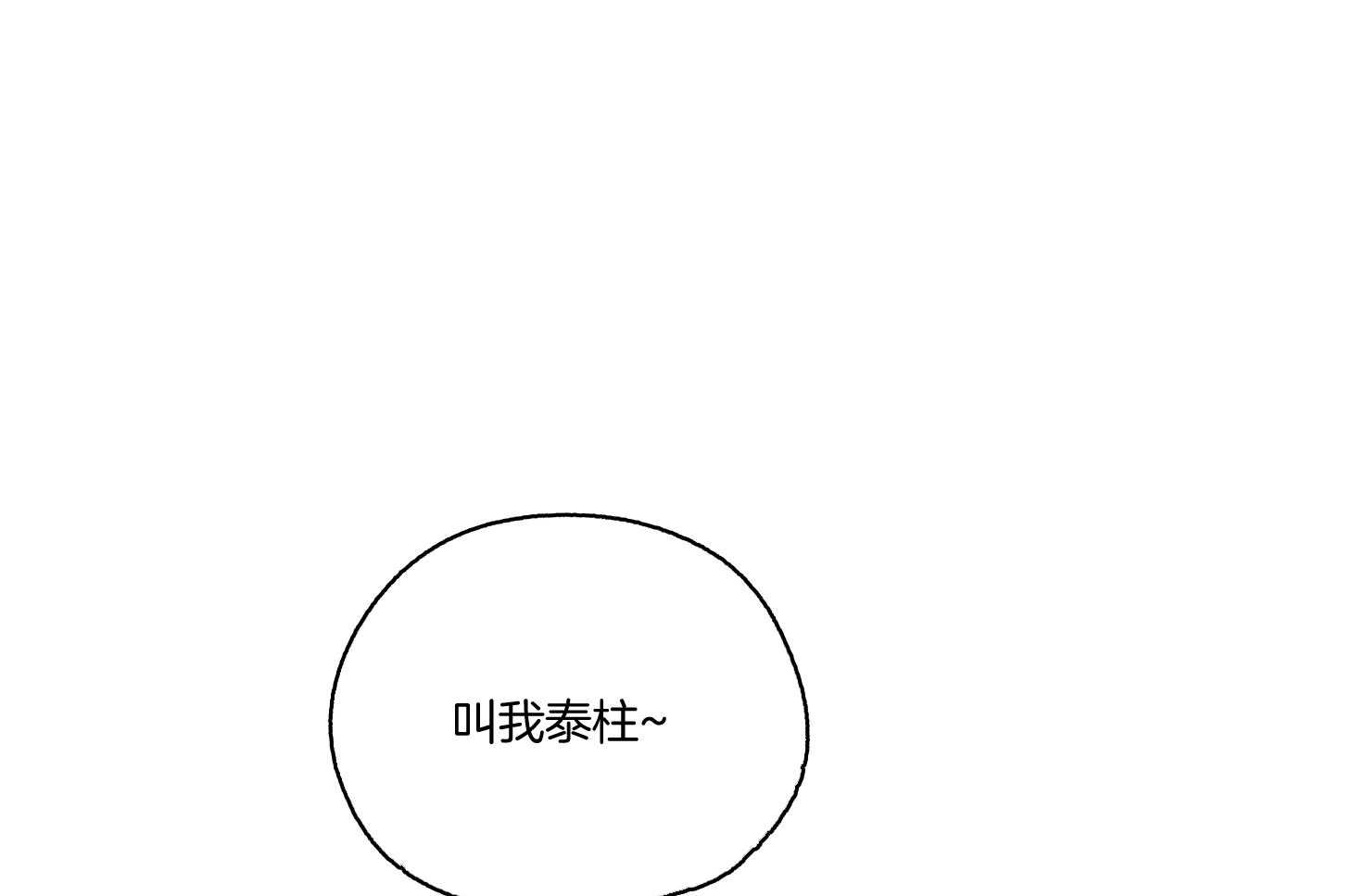 《以理服人》漫画最新章节第5话_真白免费下拉式在线观看章节第【7】张图片