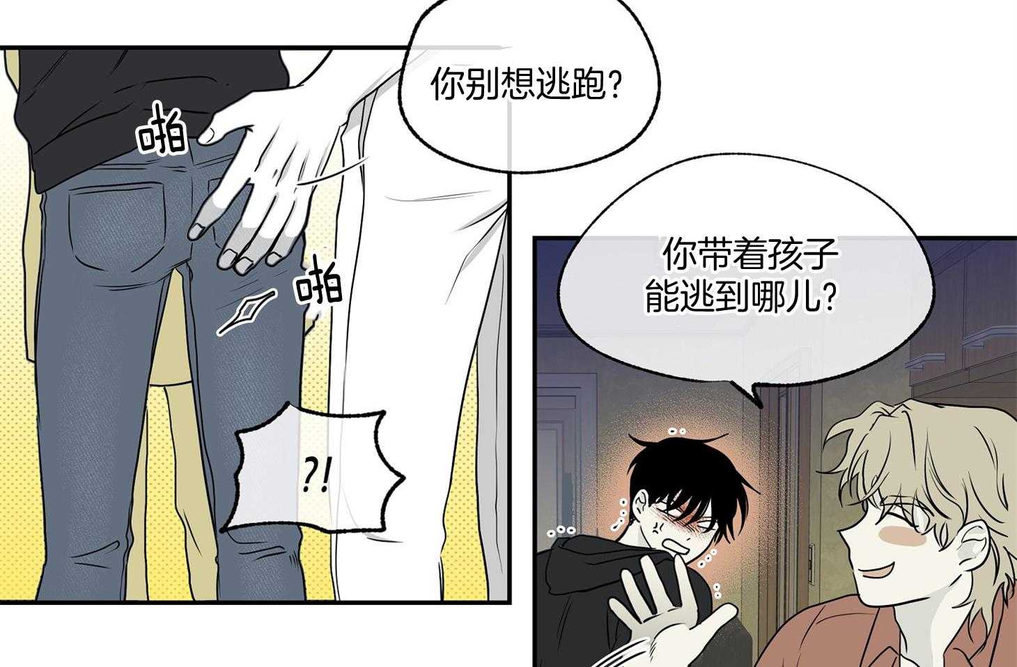 《以理服人》漫画最新章节第6话_明天见免费下拉式在线观看章节第【32】张图片