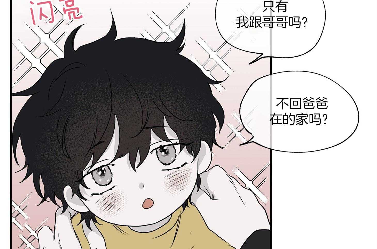 《以理服人》漫画最新章节第6话_明天见免费下拉式在线观看章节第【7】张图片