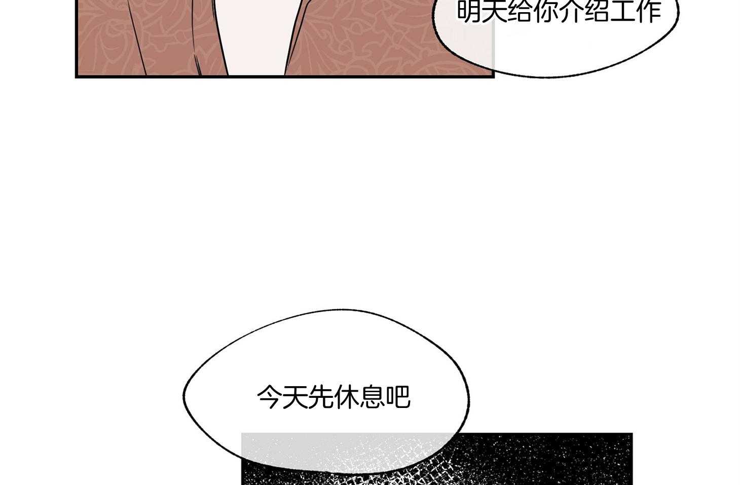 《以理服人》漫画最新章节第6话_明天见免费下拉式在线观看章节第【35】张图片