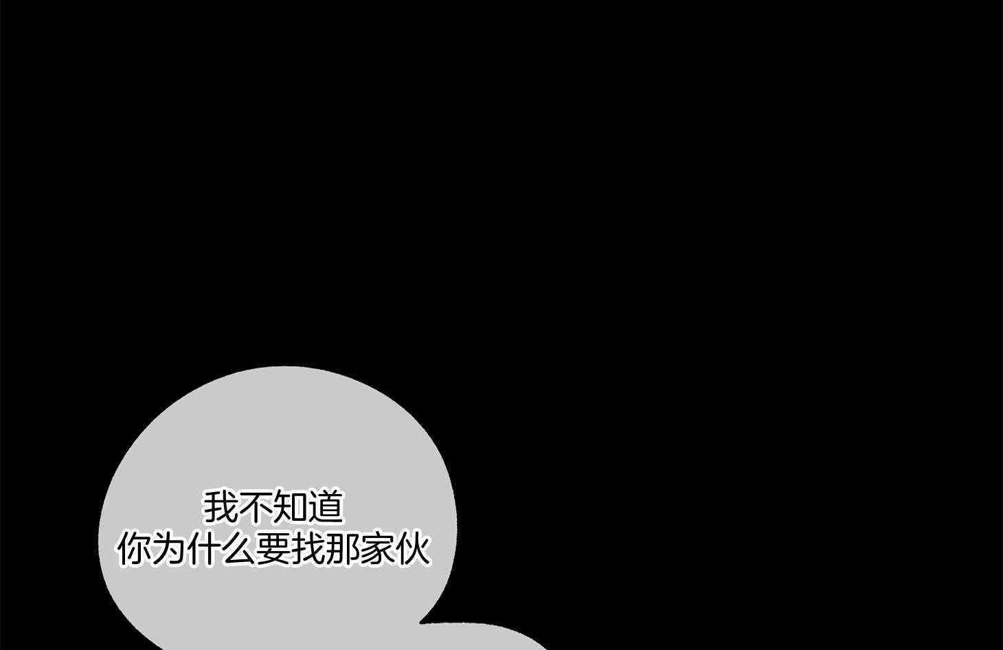 《以理服人》漫画最新章节第8话_担保人免费下拉式在线观看章节第【11】张图片