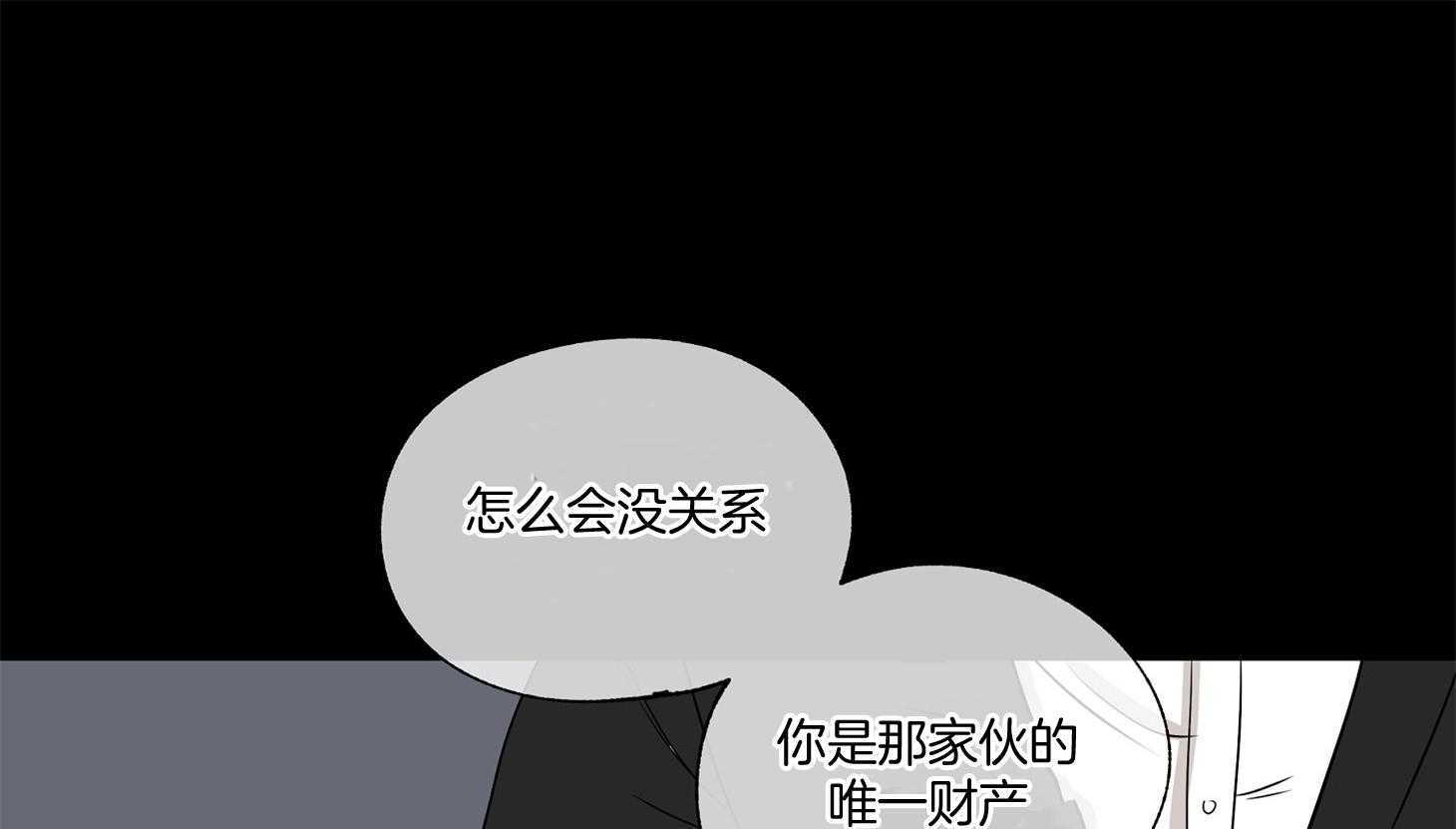 《以理服人》漫画最新章节第8话_担保人免费下拉式在线观看章节第【5】张图片