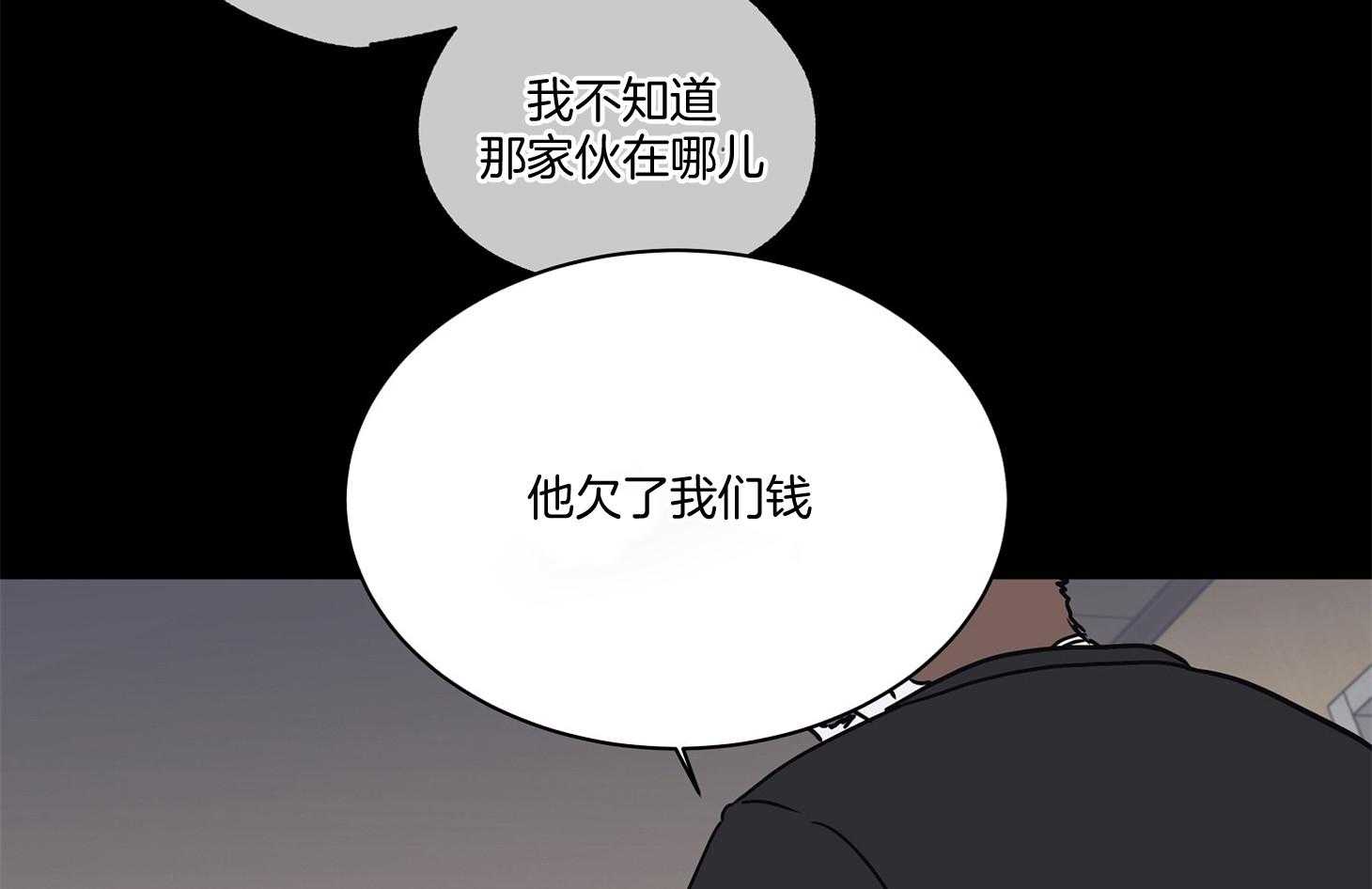 《以理服人》漫画最新章节第8话_担保人免费下拉式在线观看章节第【10】张图片