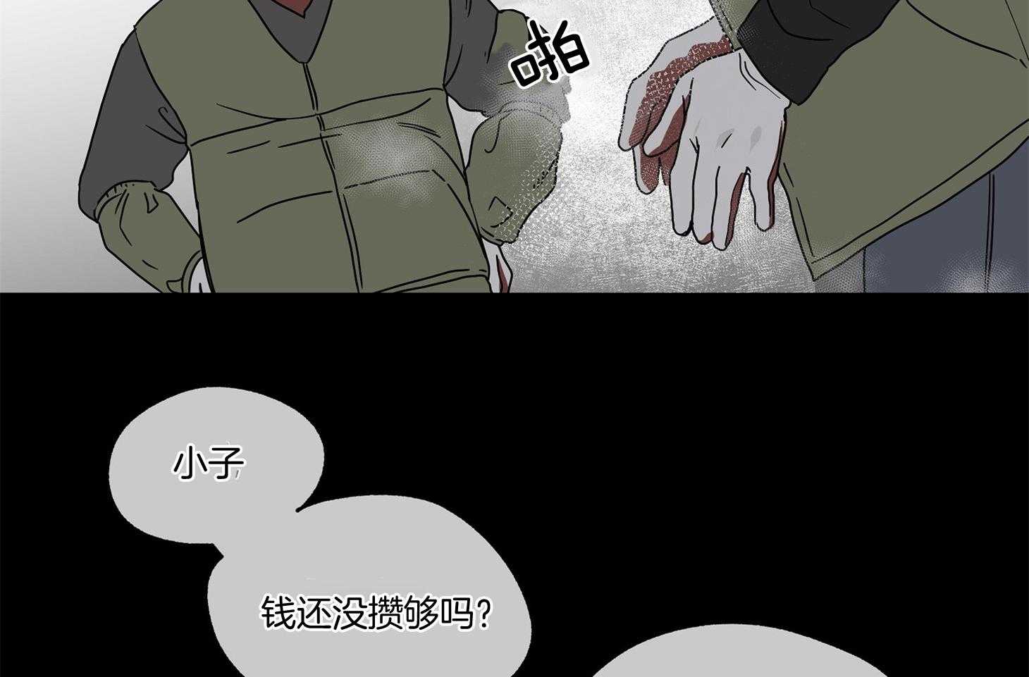 《以理服人》漫画最新章节第8话_担保人免费下拉式在线观看章节第【38】张图片