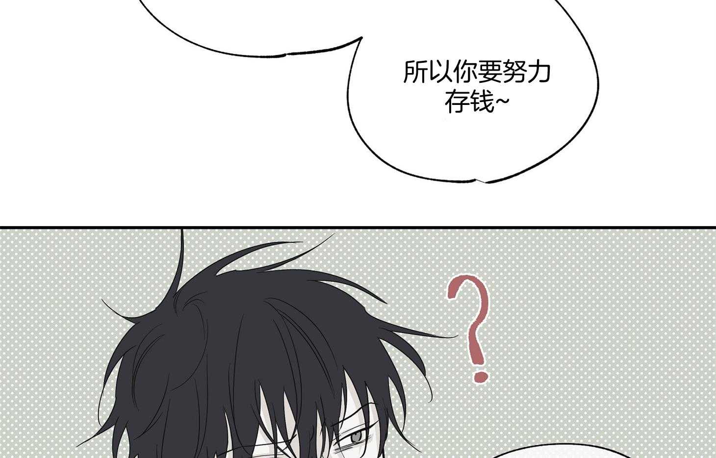 《以理服人》漫画最新章节第10话_拿到了好处免费下拉式在线观看章节第【4】张图片