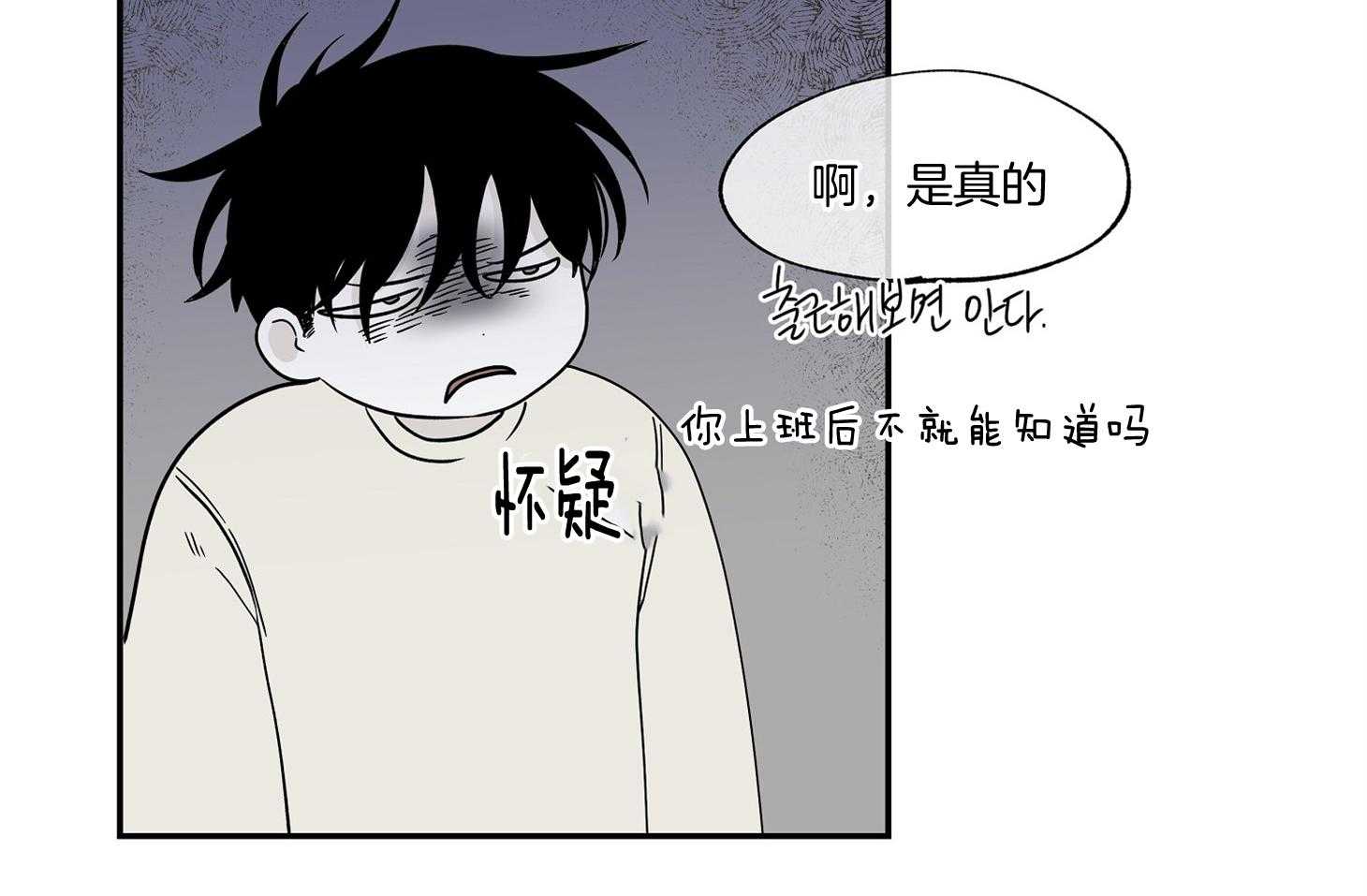 《以理服人》漫画最新章节第10话_拿到了好处免费下拉式在线观看章节第【42】张图片