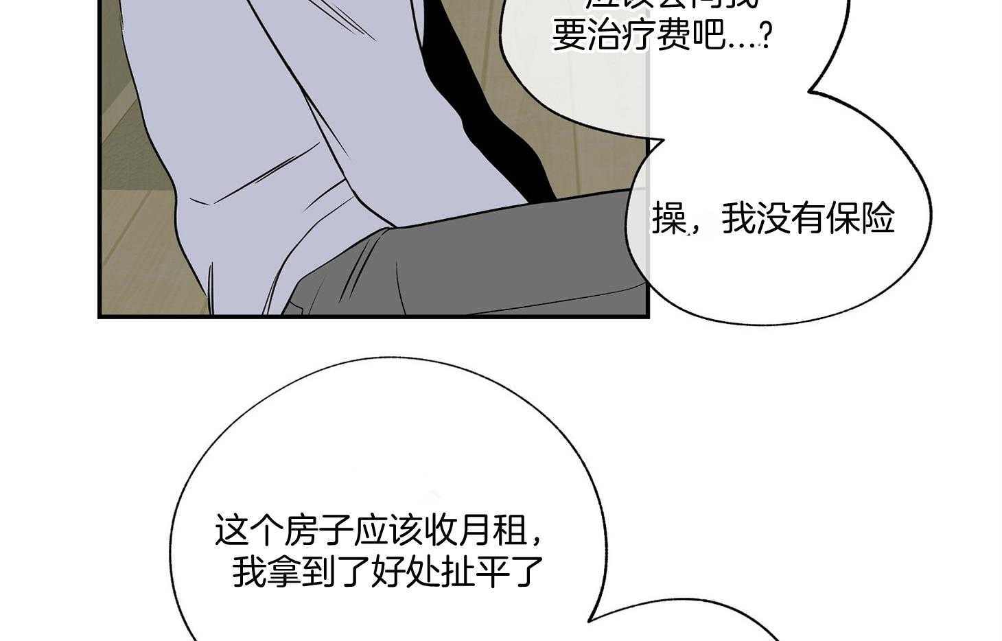 《以理服人》漫画最新章节第10话_拿到了好处免费下拉式在线观看章节第【5】张图片