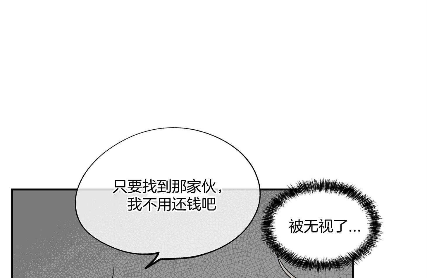 《以理服人》漫画最新章节第11话_不会太久的免费下拉式在线观看章节第【78】张图片