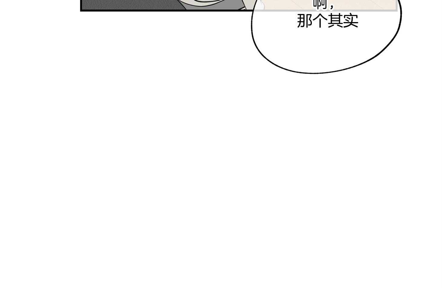 《以理服人》漫画最新章节第11话_不会太久的免费下拉式在线观看章节第【69】张图片