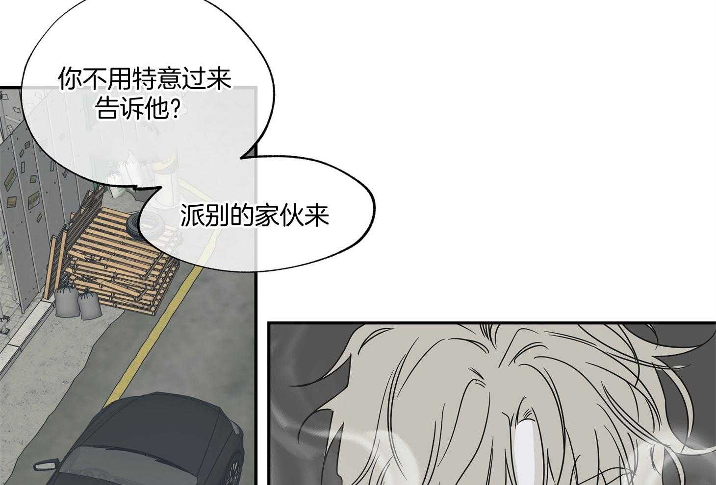 《以理服人》漫画最新章节第11话_不会太久的免费下拉式在线观看章节第【15】张图片