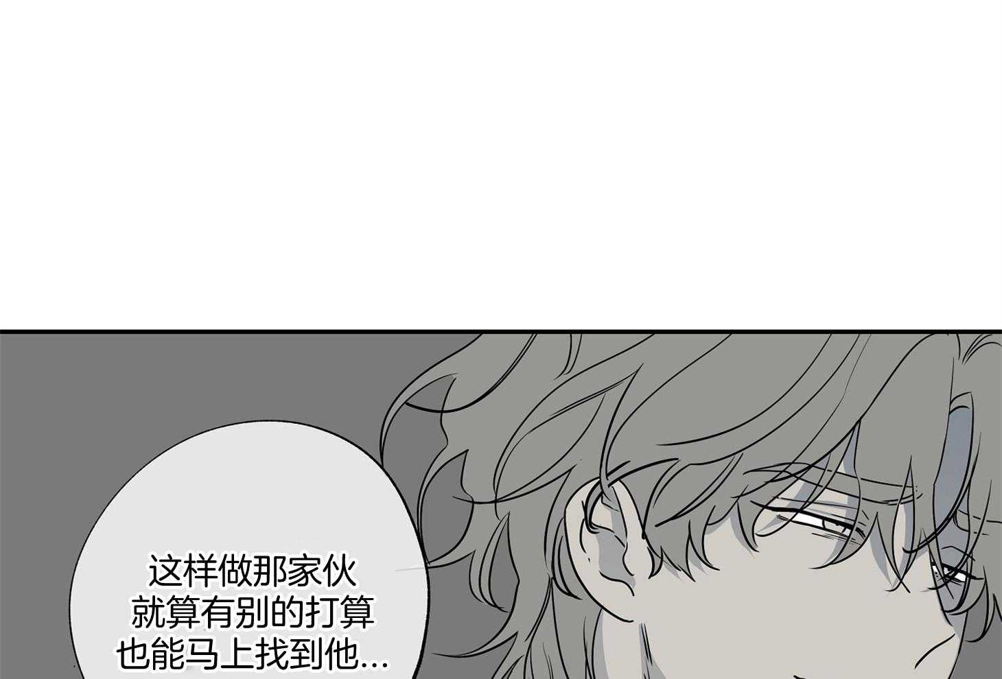 《以理服人》漫画最新章节第11话_不会太久的免费下拉式在线观看章节第【2】张图片