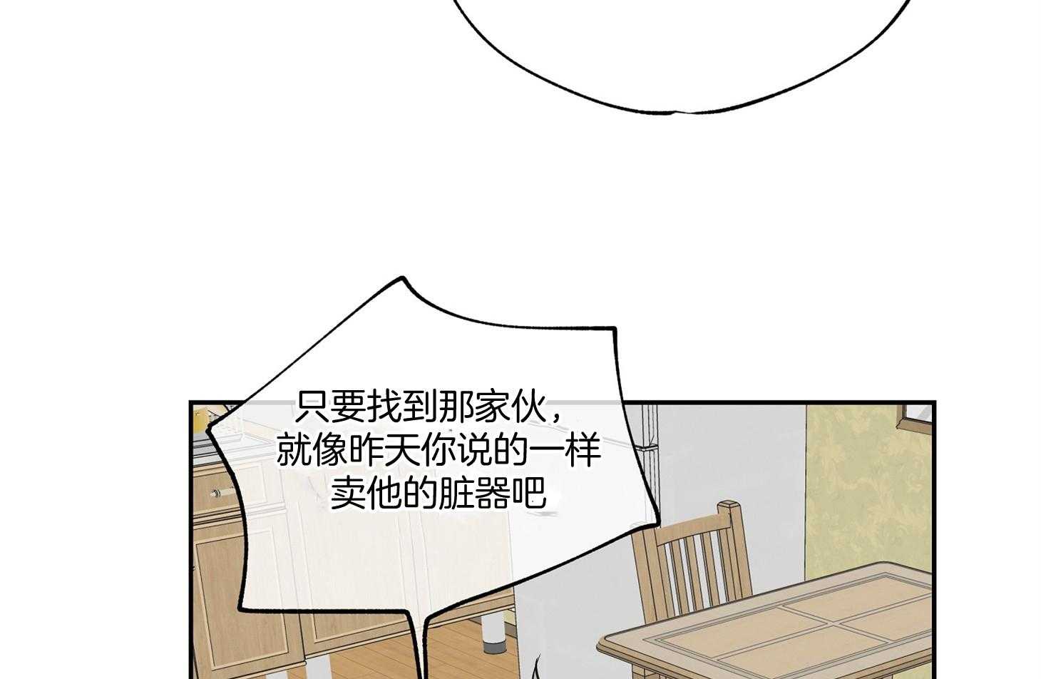 《以理服人》漫画最新章节第11话_不会太久的免费下拉式在线观看章节第【71】张图片