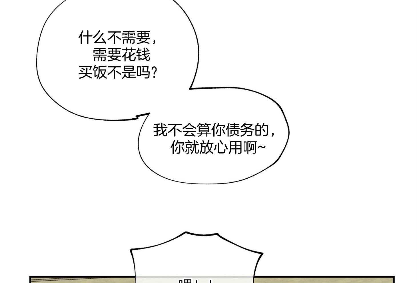 《以理服人》漫画最新章节第11话_不会太久的免费下拉式在线观看章节第【19】张图片