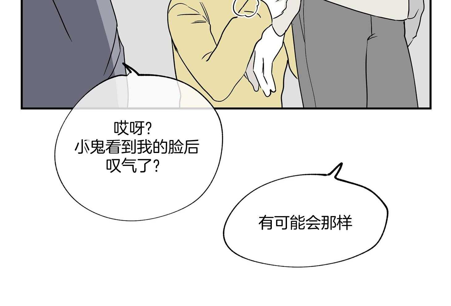 《以理服人》漫画最新章节第11话_不会太久的免费下拉式在线观看章节第【25】张图片