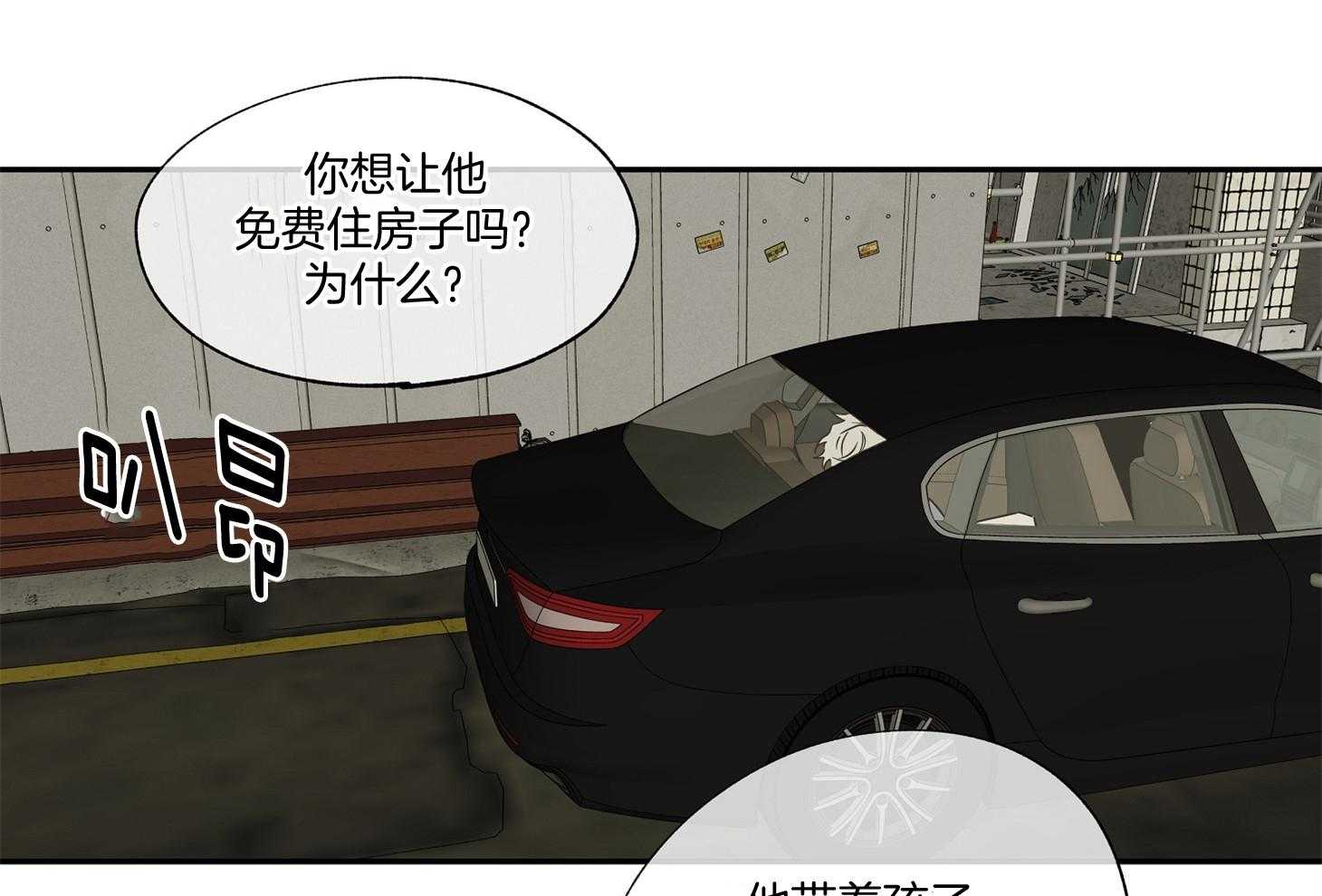 《以理服人》漫画最新章节第11话_不会太久的免费下拉式在线观看章节第【6】张图片