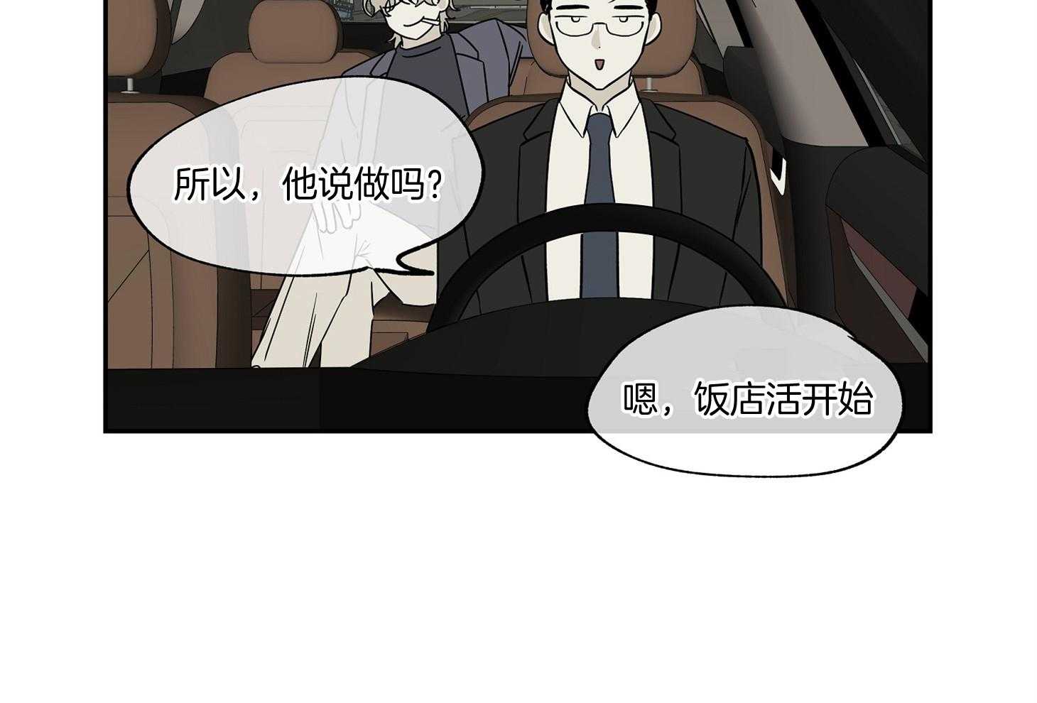 《以理服人》漫画最新章节第11话_不会太久的免费下拉式在线观看章节第【10】张图片