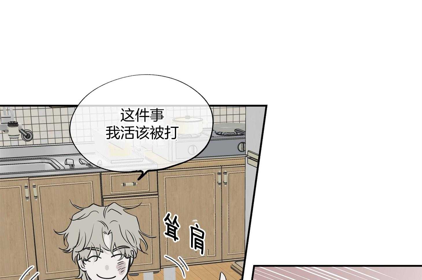 《以理服人》漫画最新章节第11话_不会太久的免费下拉式在线观看章节第【47】张图片