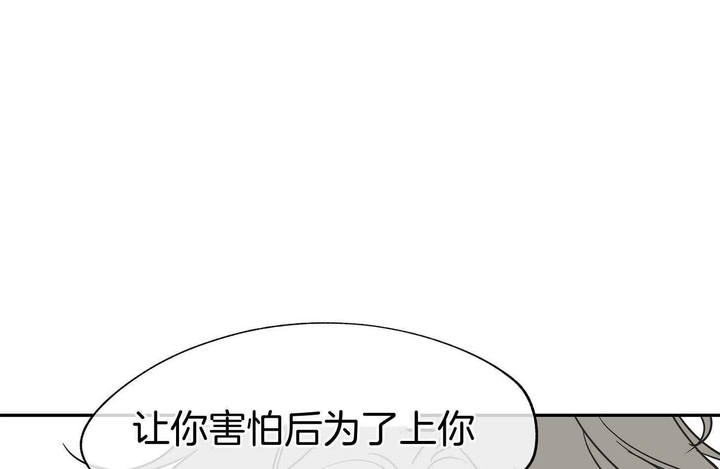 《以理服人》漫画最新章节第11话_不会太久的免费下拉式在线观看章节第【64】张图片