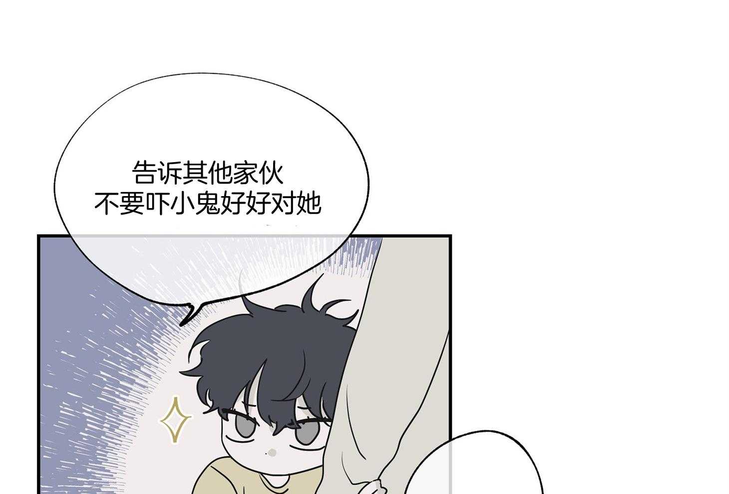 《以理服人》漫画最新章节第11话_不会太久的免费下拉式在线观看章节第【4】张图片