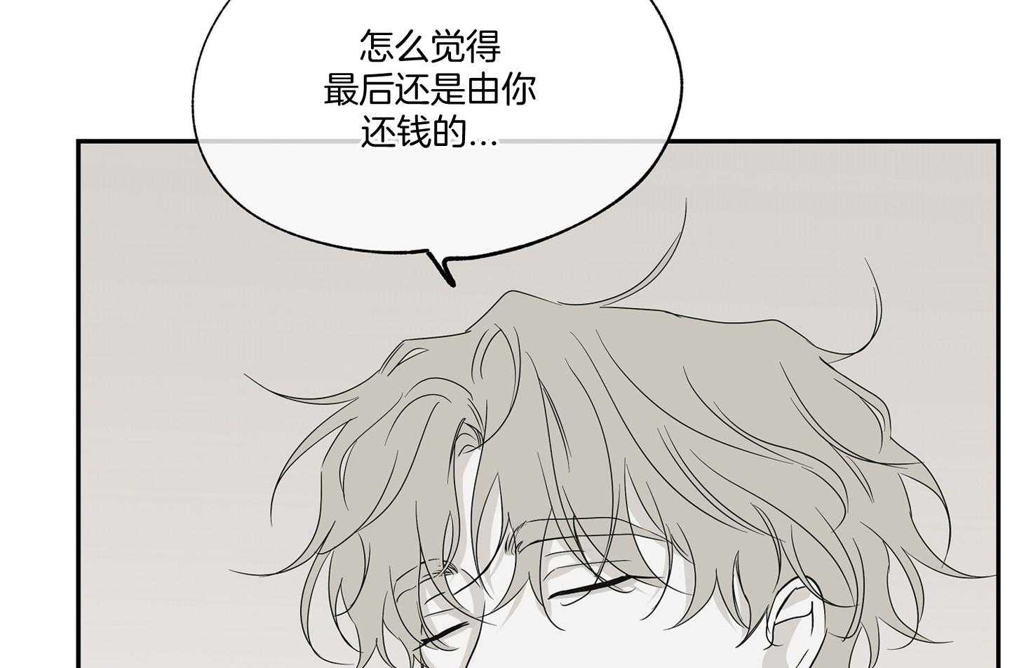 《以理服人》漫画最新章节第11话_不会太久的免费下拉式在线观看章节第【75】张图片