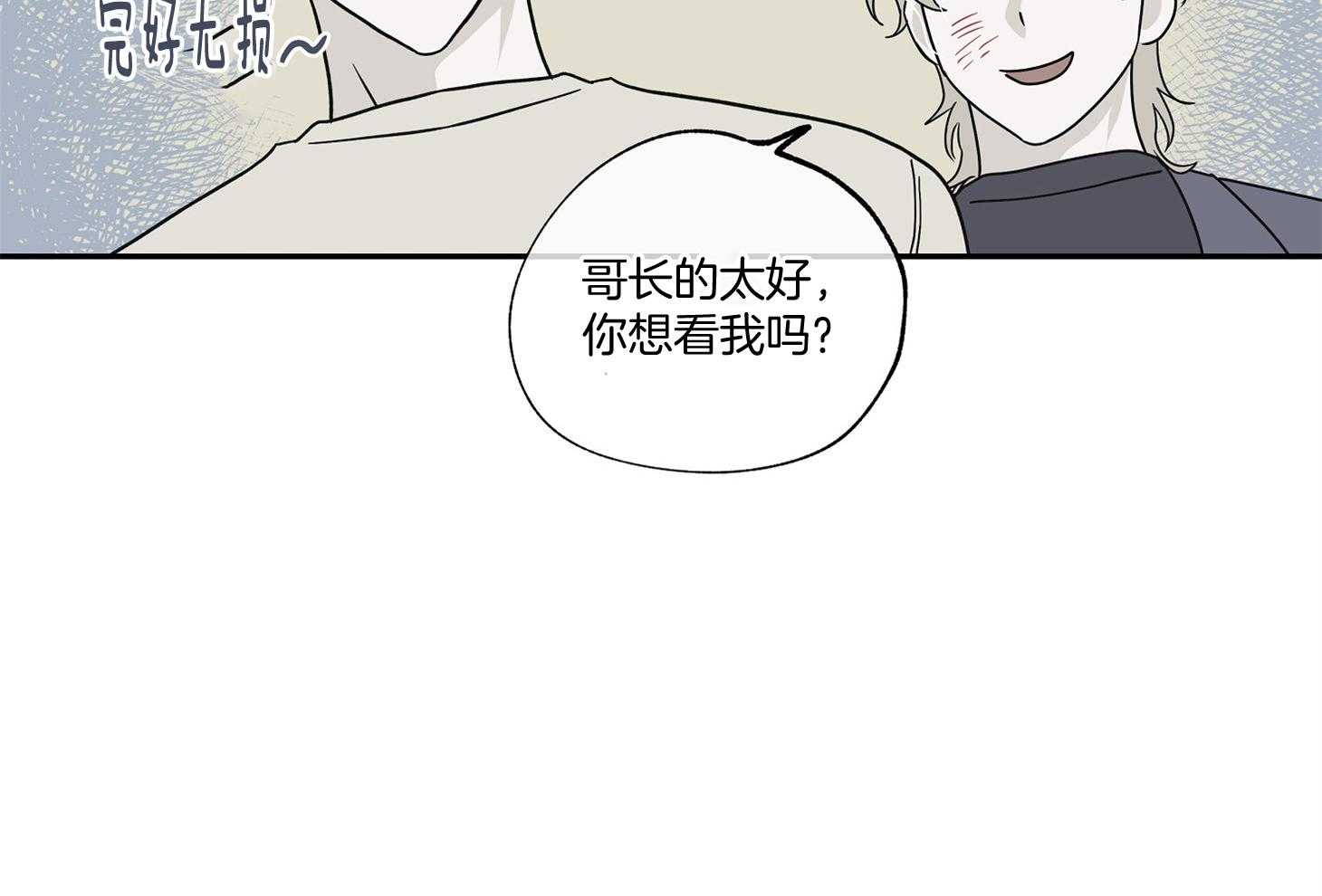 《以理服人》漫画最新章节第11话_不会太久的免费下拉式在线观看章节第【27】张图片