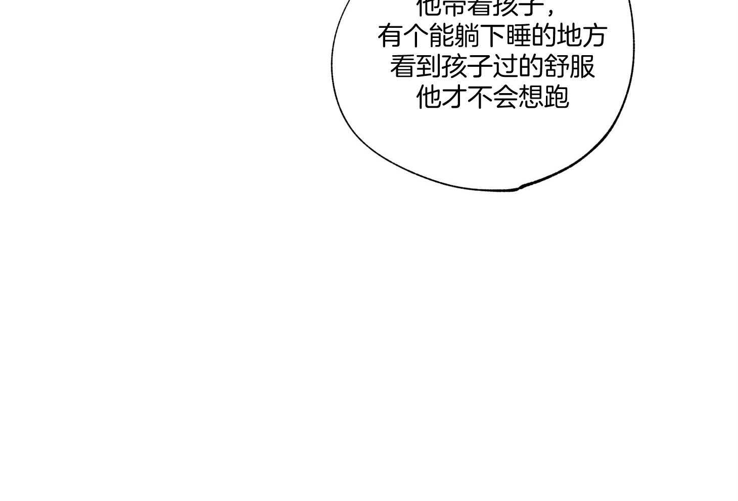 《以理服人》漫画最新章节第11话_不会太久的免费下拉式在线观看章节第【5】张图片