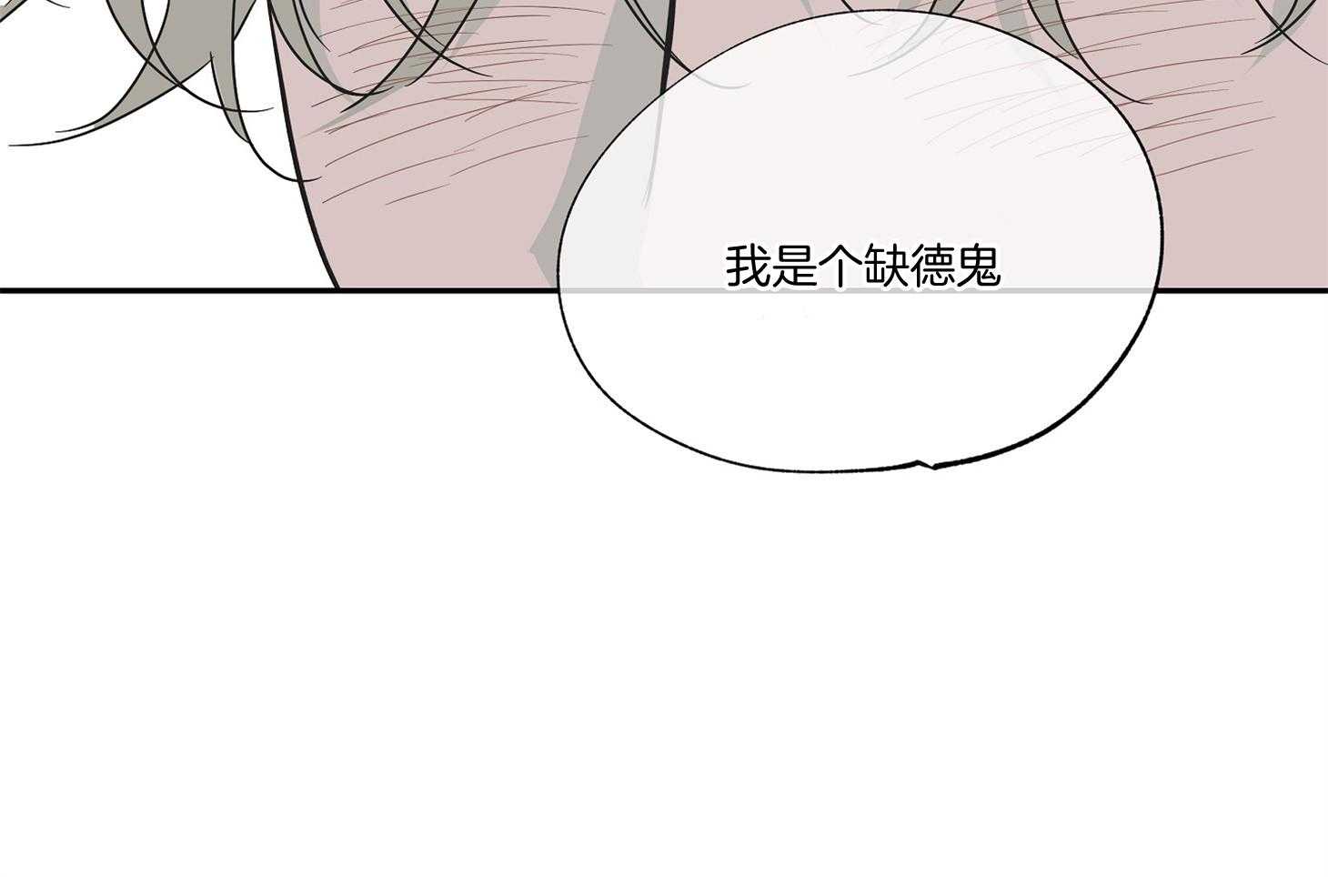 《以理服人》漫画最新章节第11话_不会太久的免费下拉式在线观看章节第【60】张图片