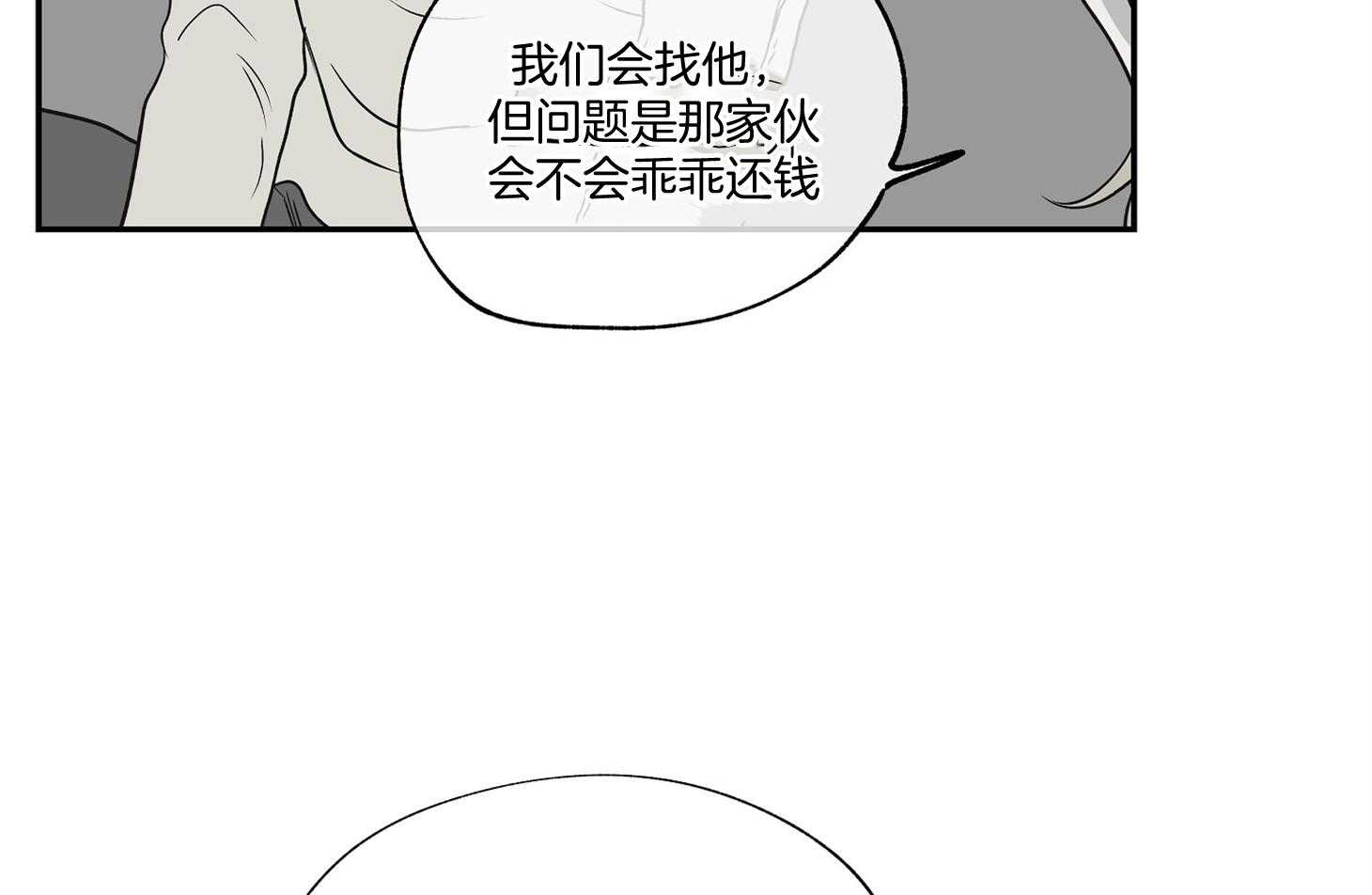 《以理服人》漫画最新章节第11话_不会太久的免费下拉式在线观看章节第【76】张图片