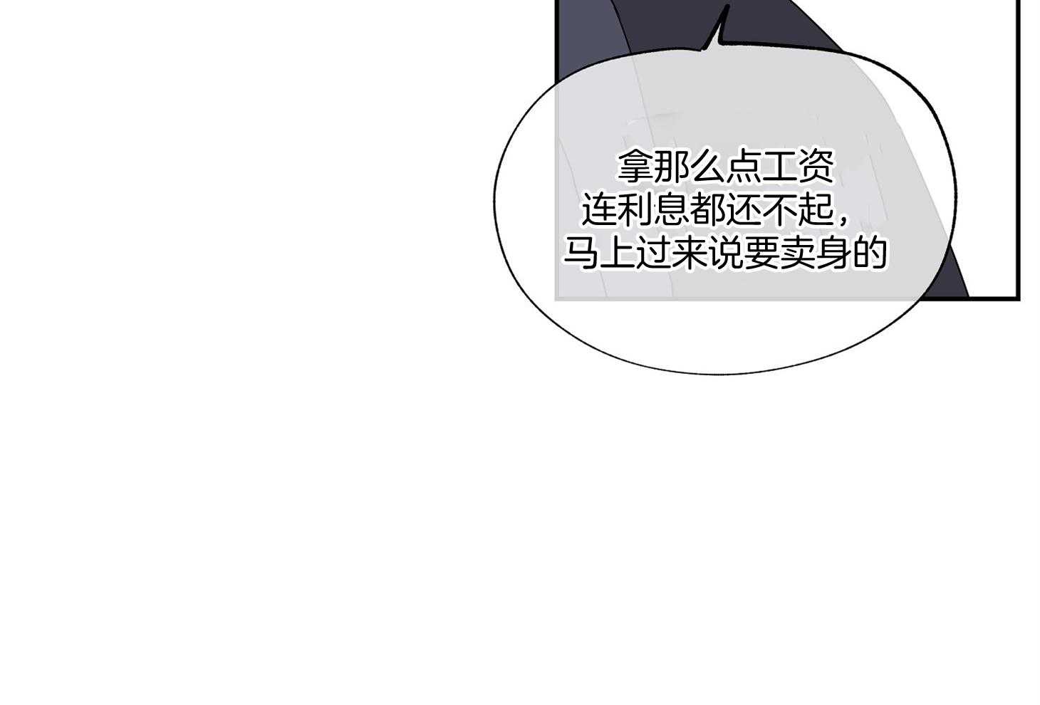 《以理服人》漫画最新章节第11话_不会太久的免费下拉式在线观看章节第【7】张图片