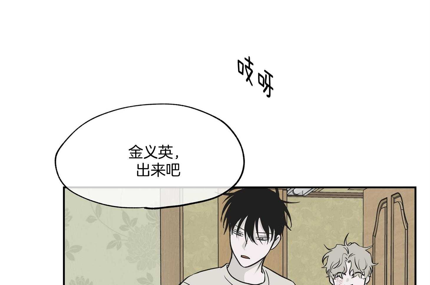 《以理服人》漫画最新章节第11话_不会太久的免费下拉式在线观看章节第【33】张图片