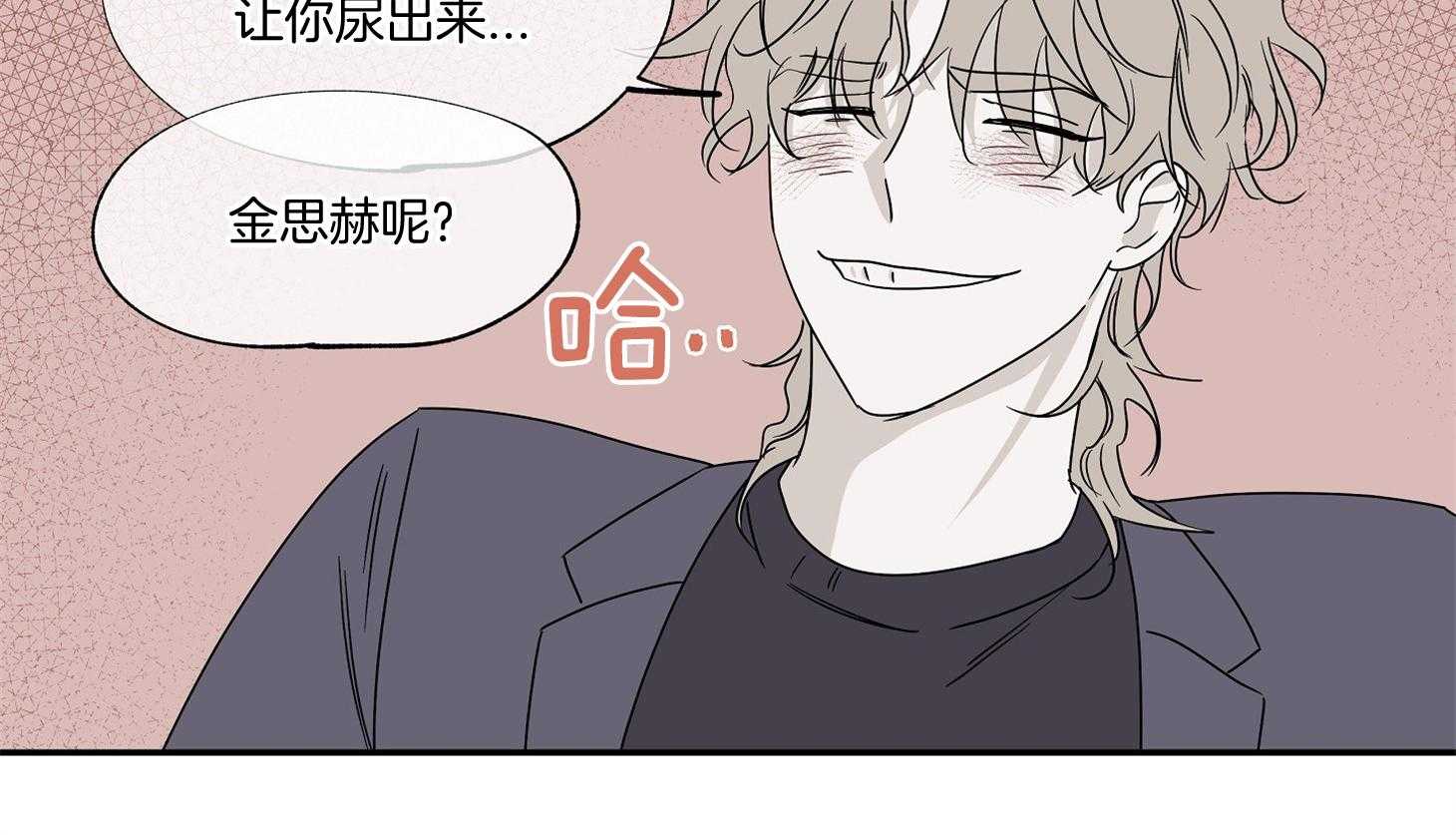 《以理服人》漫画最新章节第11话_不会太久的免费下拉式在线观看章节第【79】张图片