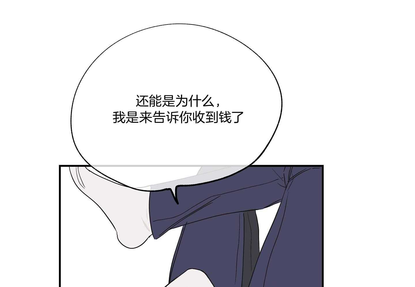 《以理服人》漫画最新章节第13话_还能是谁免费下拉式在线观看章节第【25】张图片