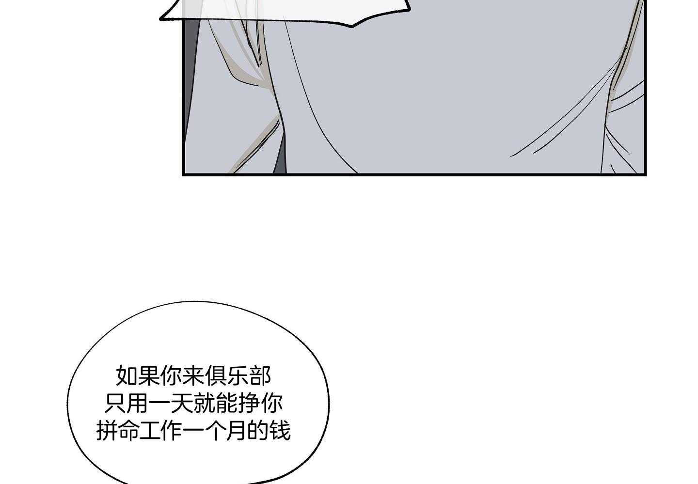 《以理服人》漫画最新章节第14话_当然在医院里了免费下拉式在线观看章节第【29】张图片