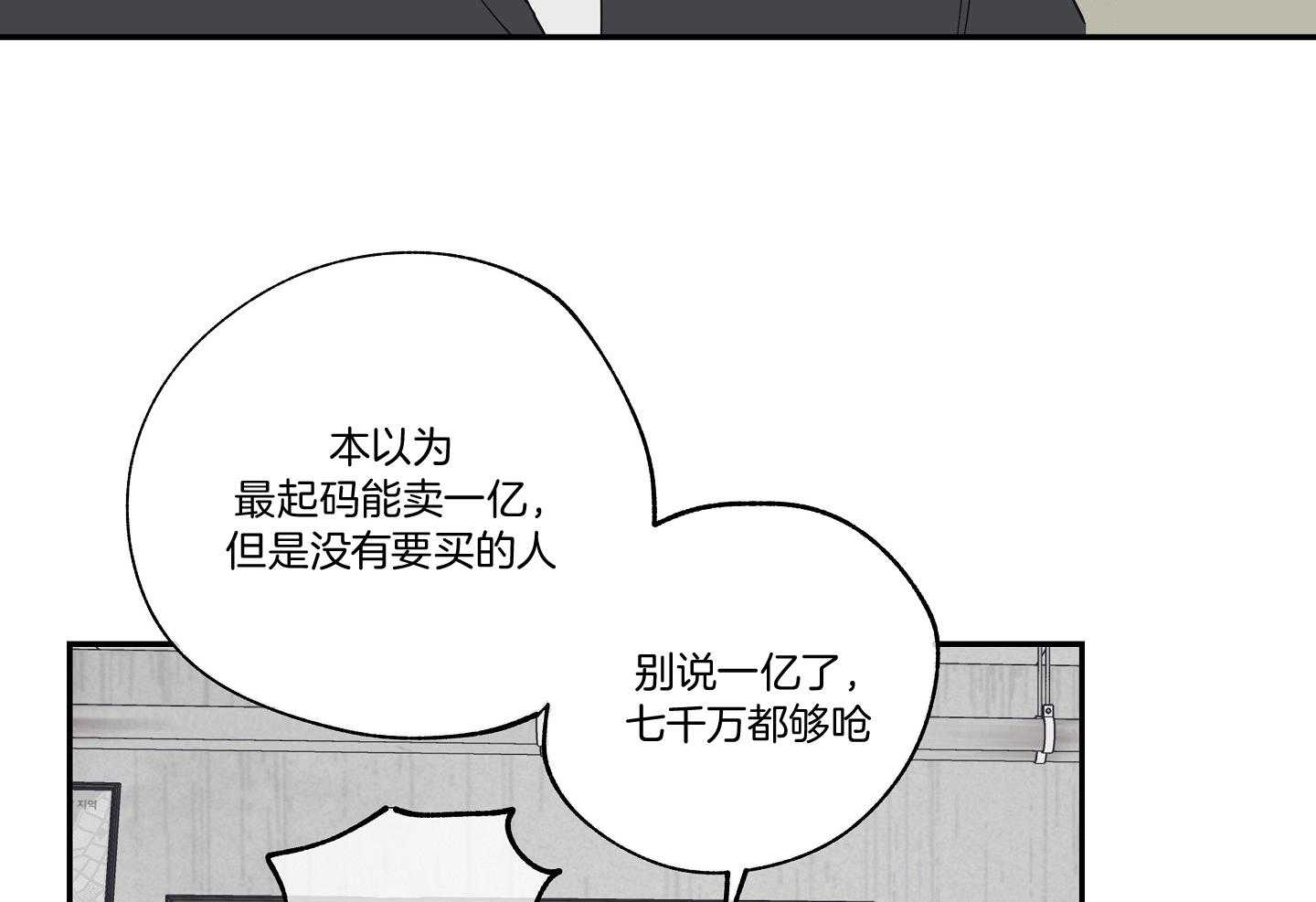 《以理服人》漫画最新章节第15话_糟糕的消息免费下拉式在线观看章节第【15】张图片