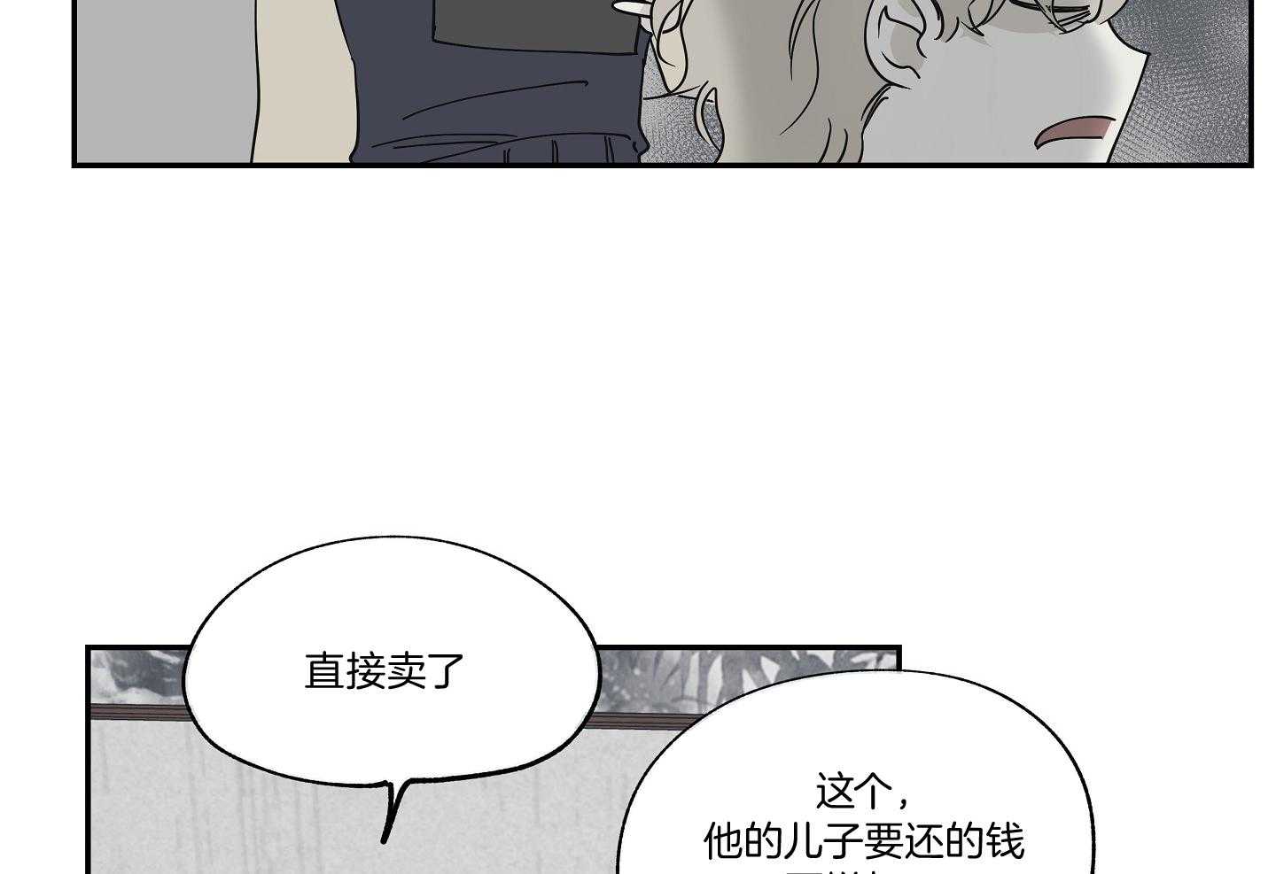 《以理服人》漫画最新章节第15话_糟糕的消息免费下拉式在线观看章节第【11】张图片