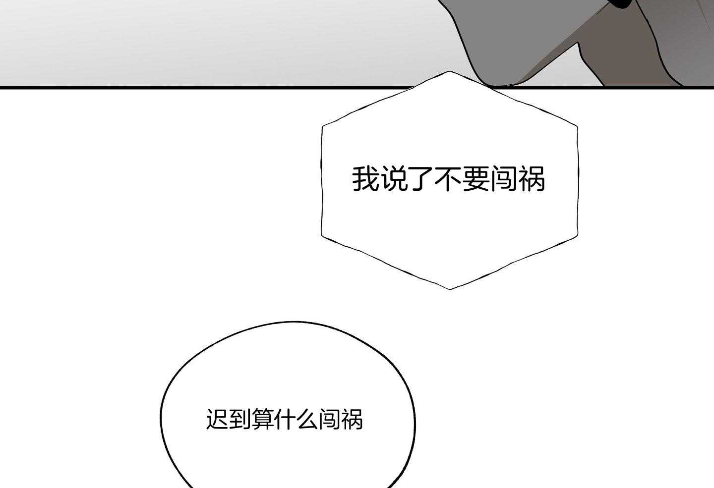 《以理服人》漫画最新章节第15话_糟糕的消息免费下拉式在线观看章节第【31】张图片