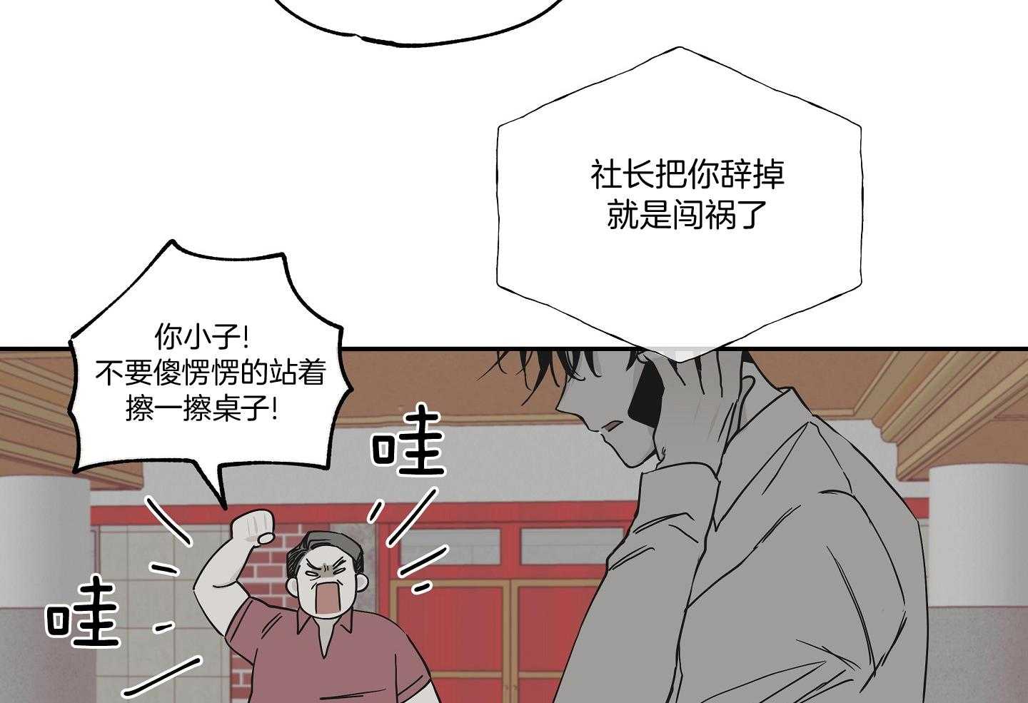 《以理服人》漫画最新章节第15话_糟糕的消息免费下拉式在线观看章节第【30】张图片