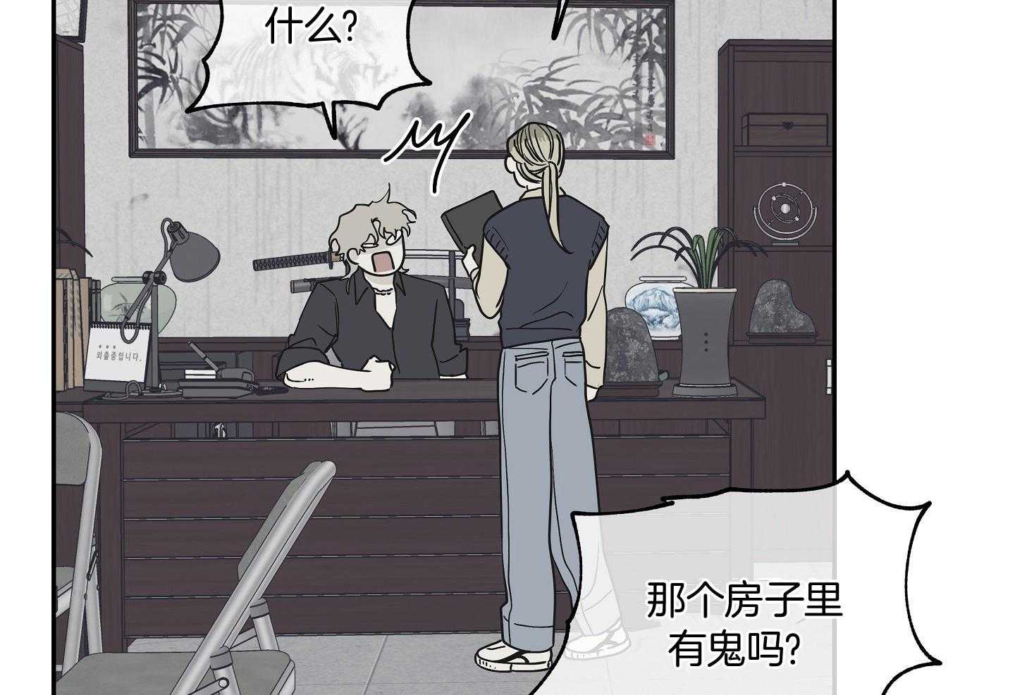 《以理服人》漫画最新章节第15话_糟糕的消息免费下拉式在线观看章节第【14】张图片