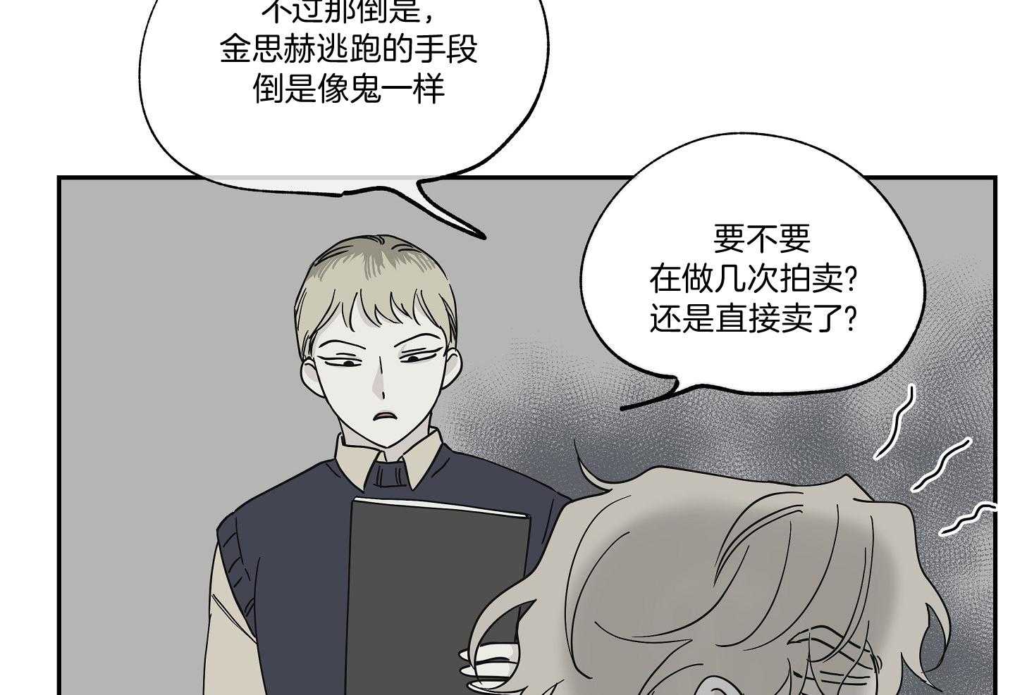 《以理服人》漫画最新章节第15话_糟糕的消息免费下拉式在线观看章节第【12】张图片