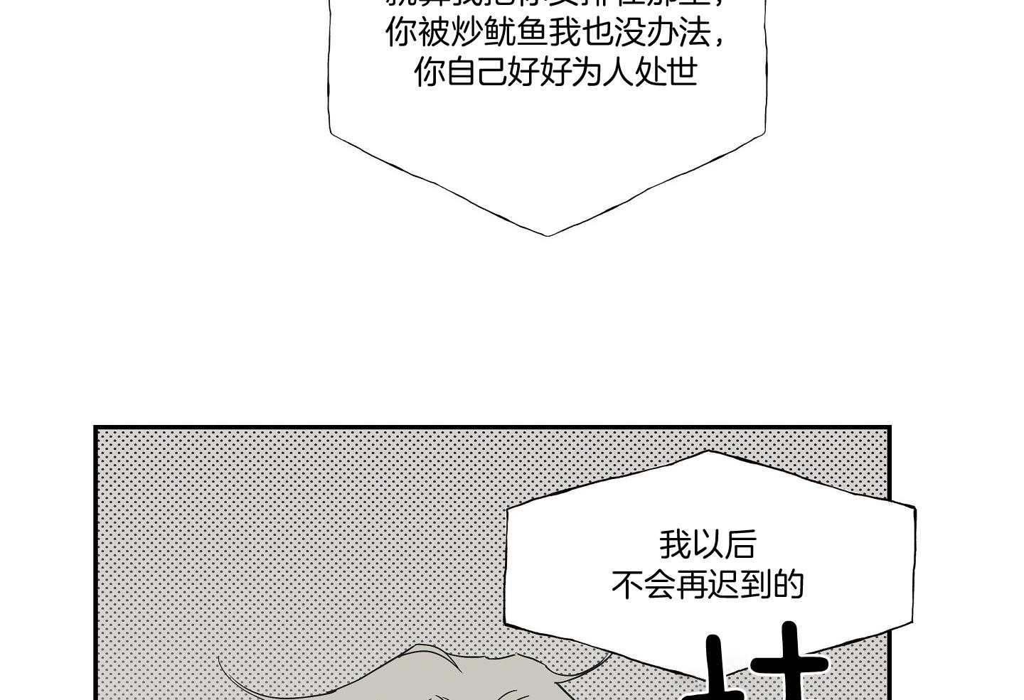 《以理服人》漫画最新章节第15话_糟糕的消息免费下拉式在线观看章节第【28】张图片