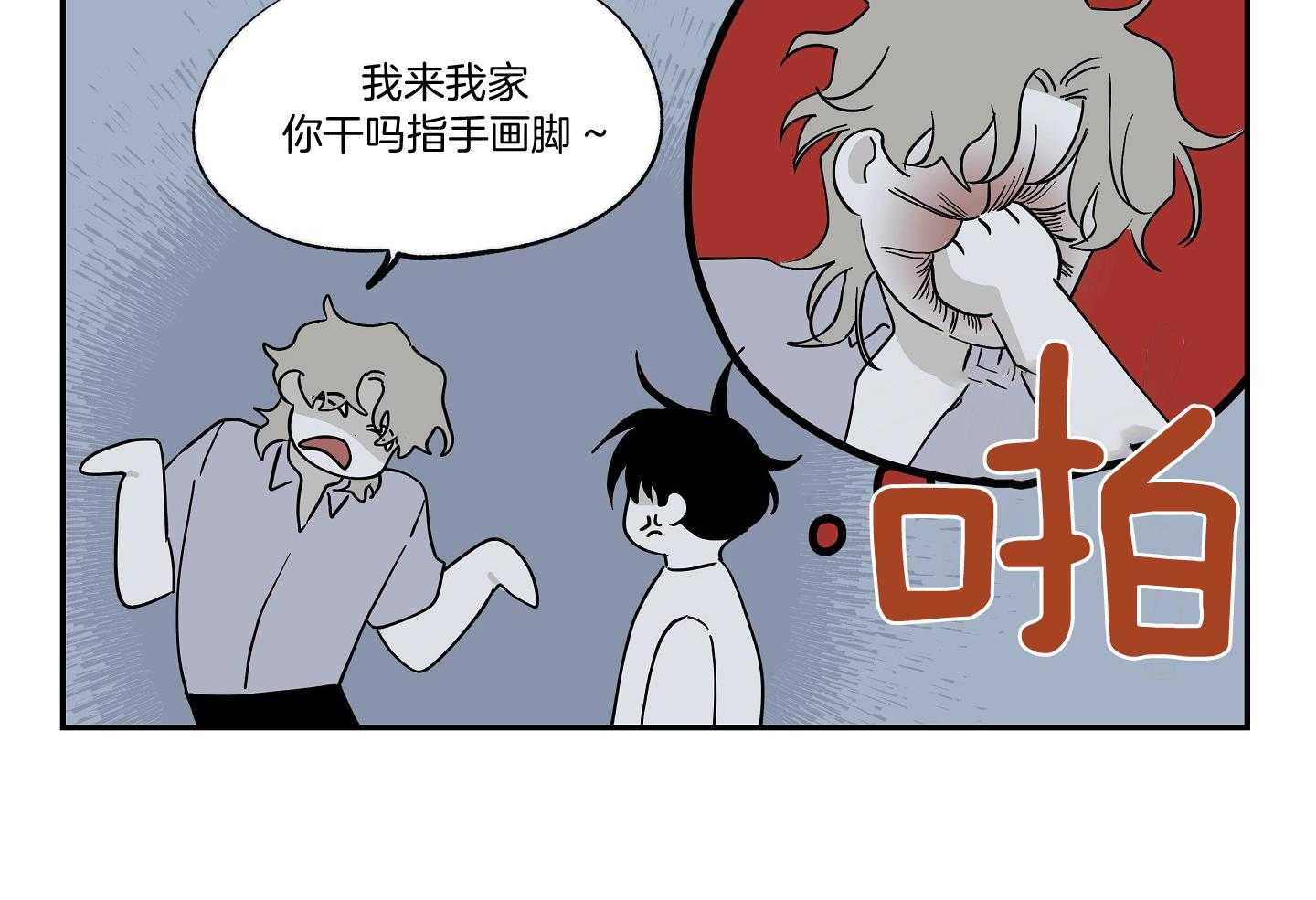 《以理服人》漫画最新章节第15话_糟糕的消息免费下拉式在线观看章节第【44】张图片