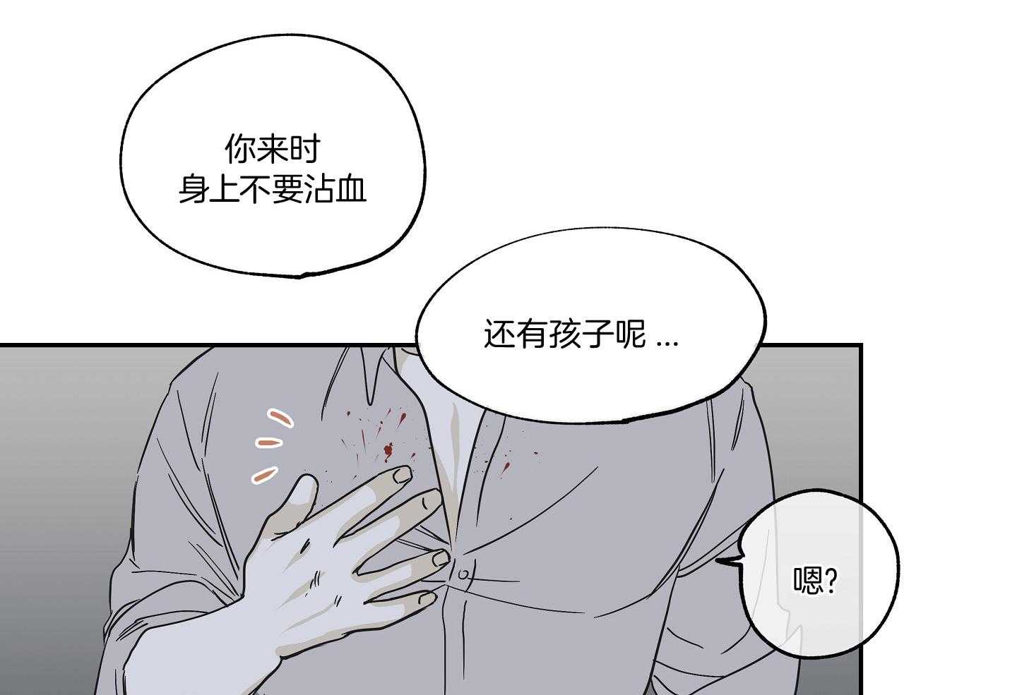 《以理服人》漫画最新章节第15话_糟糕的消息免费下拉式在线观看章节第【43】张图片