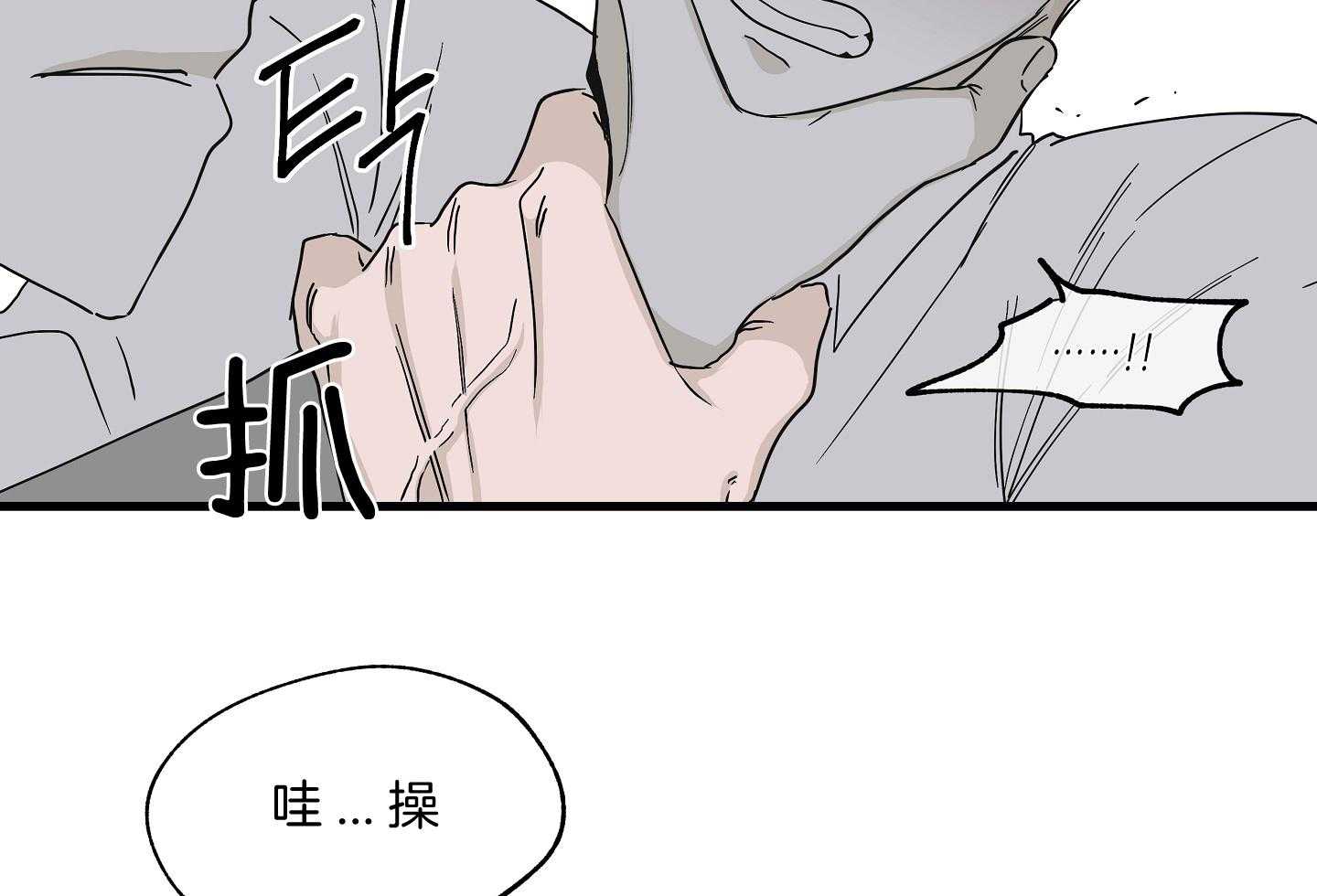 《以理服人》漫画最新章节第18话_忍不住了免费下拉式在线观看章节第【4】张图片