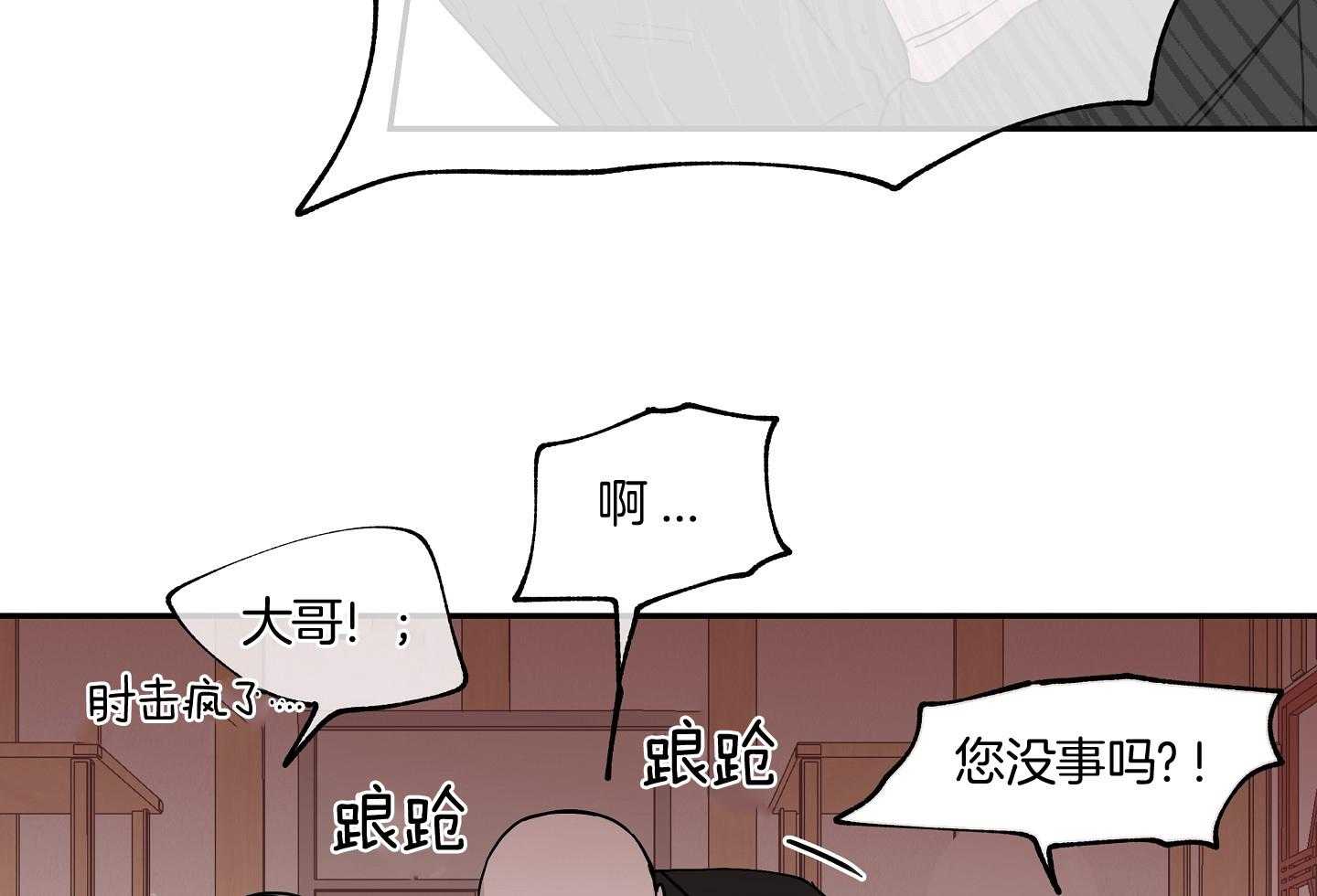 《以理服人》漫画最新章节第18话_忍不住了免费下拉式在线观看章节第【22】张图片