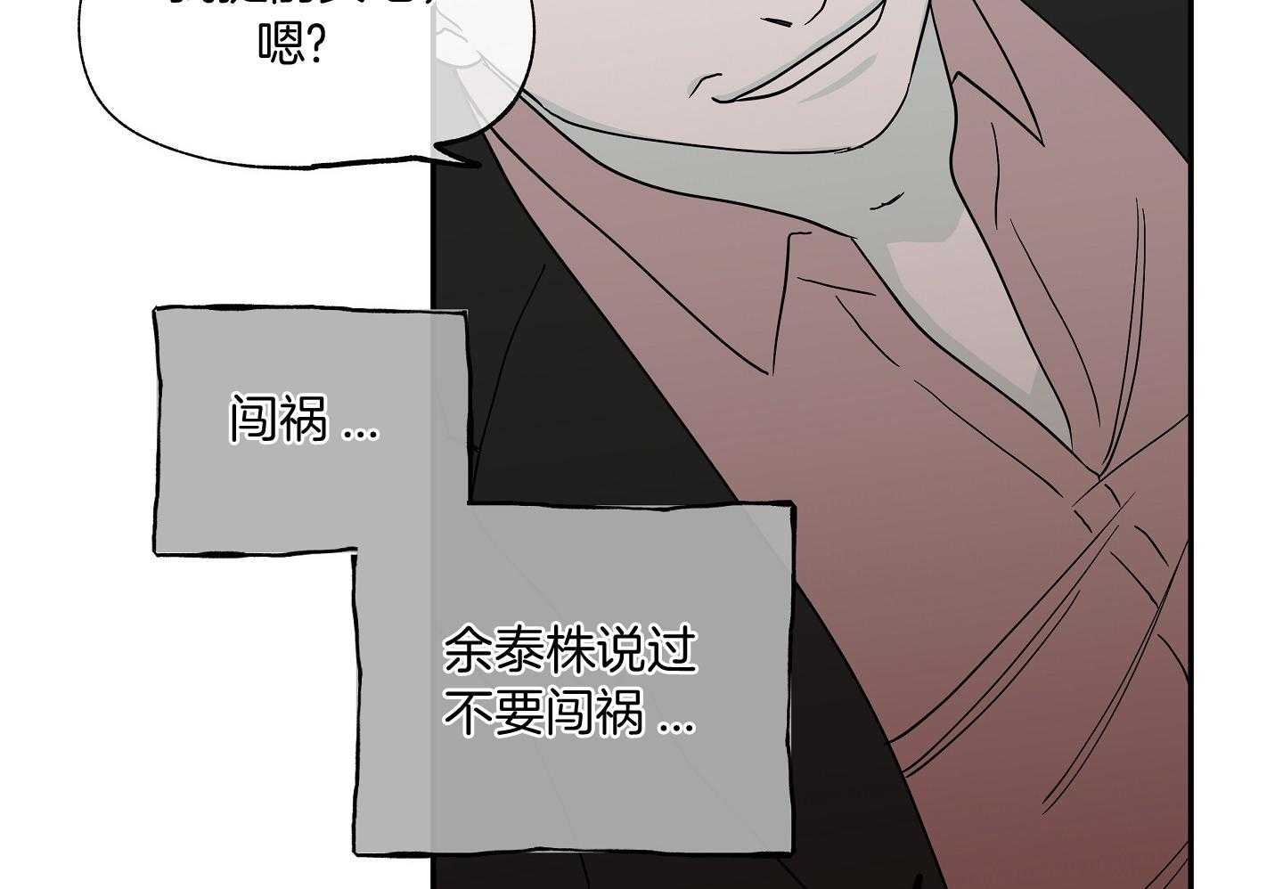 《以理服人》漫画最新章节第18话_忍不住了免费下拉式在线观看章节第【55】张图片