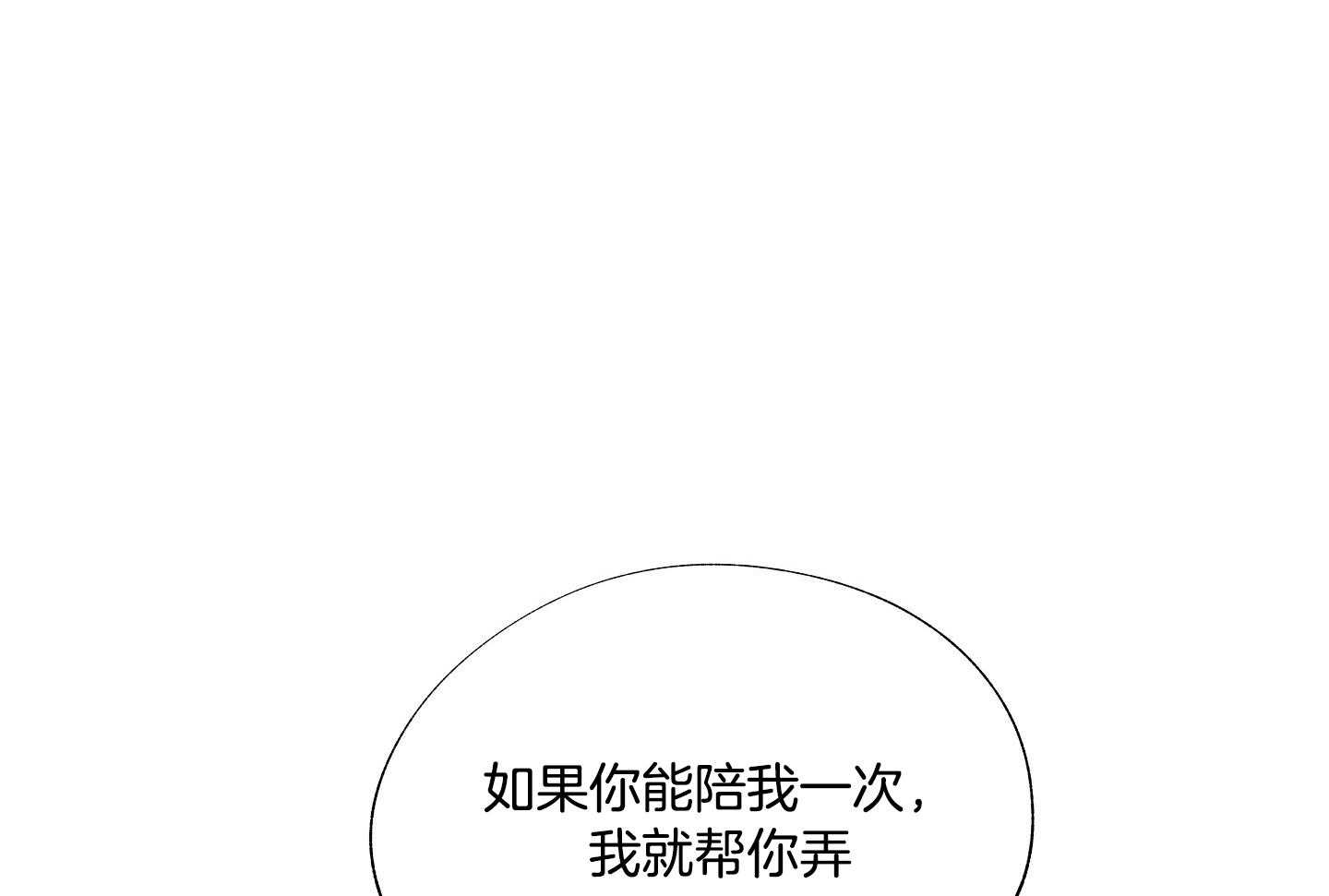 《以理服人》漫画最新章节第19话_脾气收一收免费下拉式在线观看章节第【12】张图片