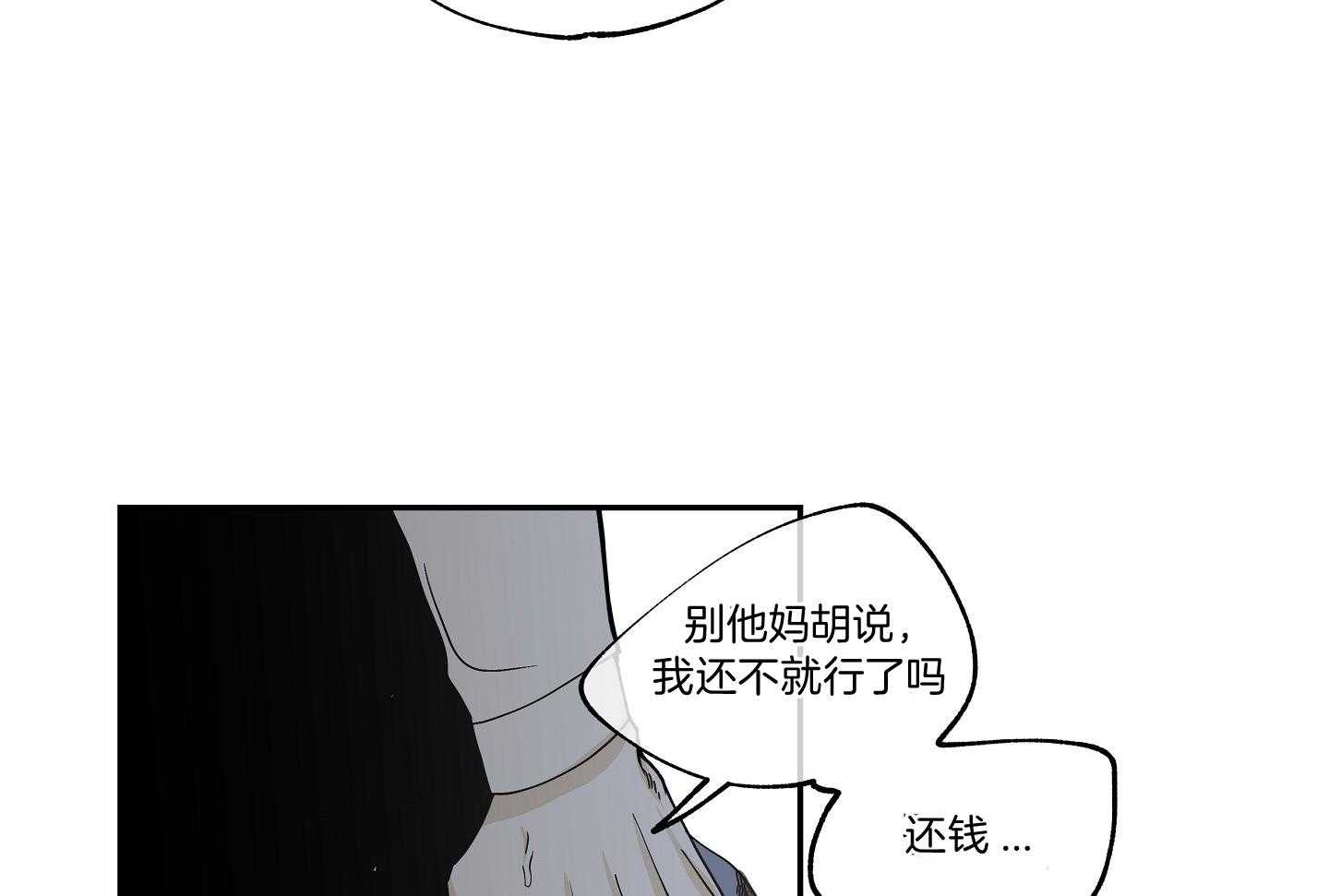 《以理服人》漫画最新章节第19话_脾气收一收免费下拉式在线观看章节第【20】张图片