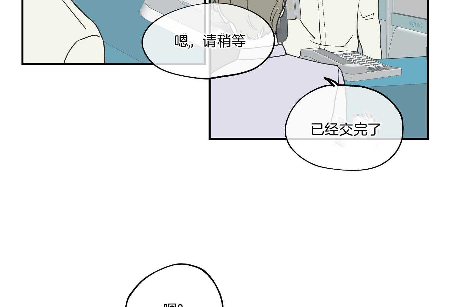 《以理服人》漫画最新章节第20话_我可不会反悔免费下拉式在线观看章节第【12】张图片