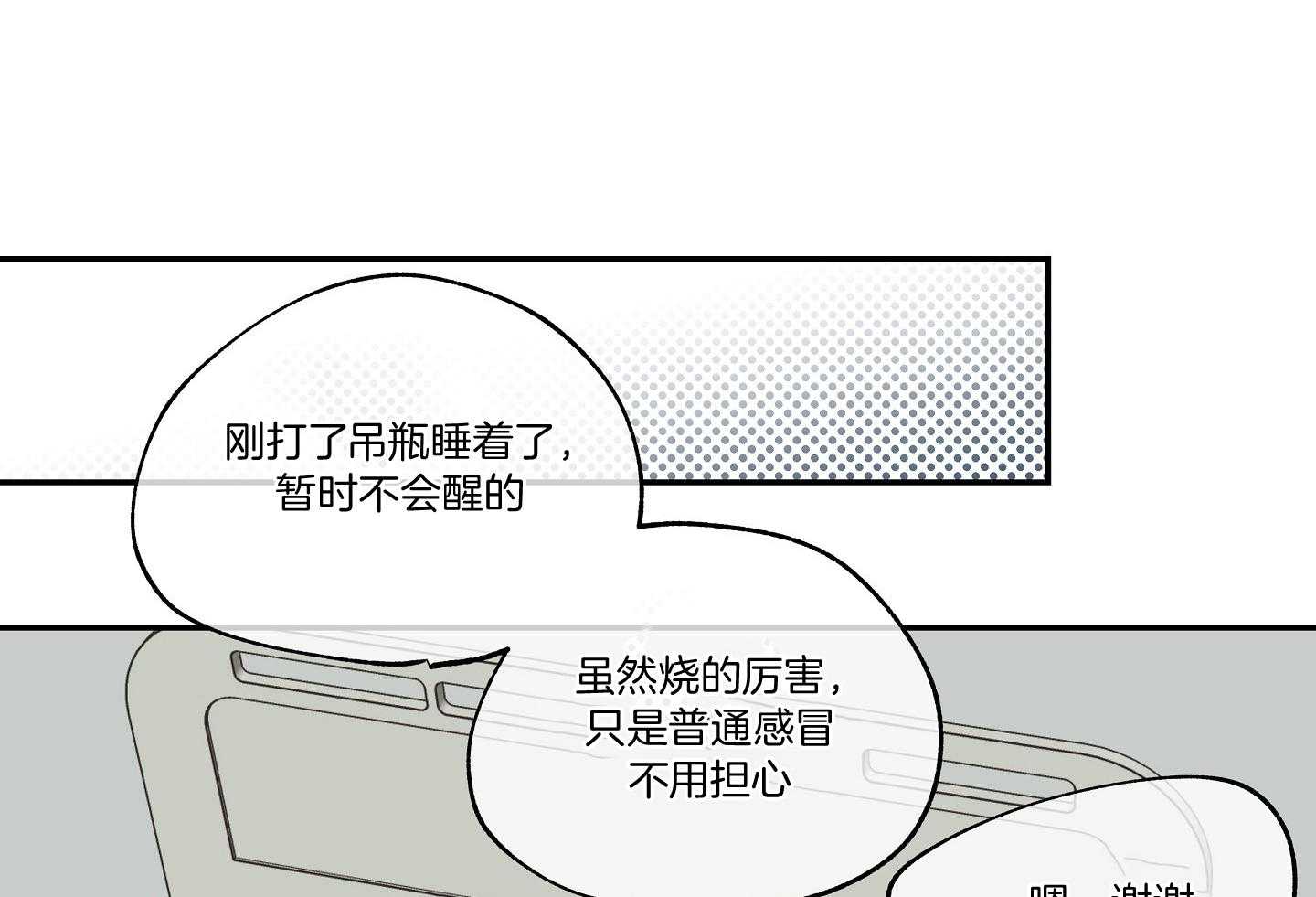 《以理服人》漫画最新章节第20话_我可不会反悔免费下拉式在线观看章节第【16】张图片